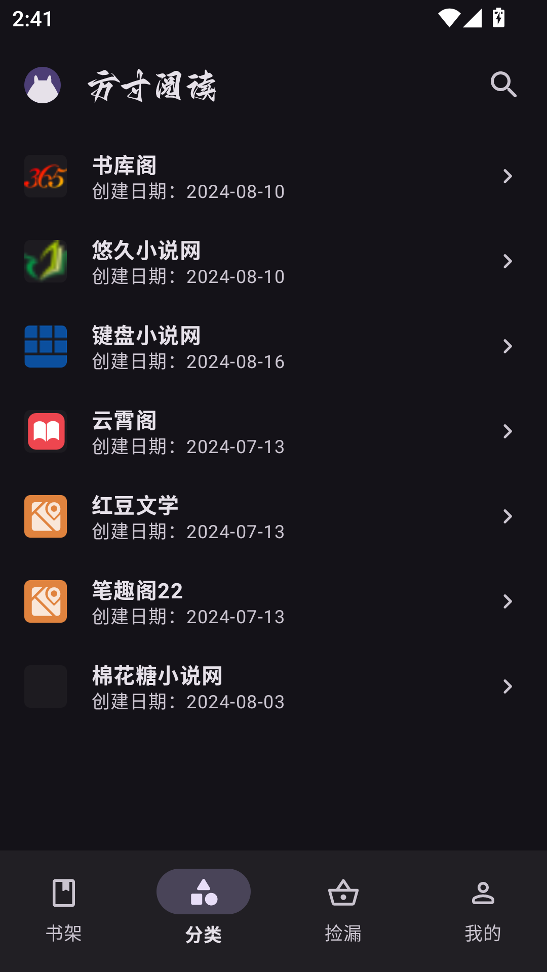 方寸阅读app官网版