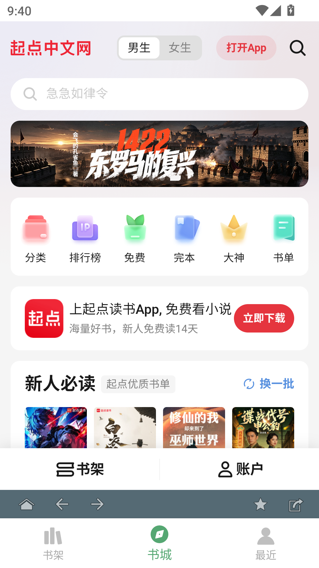 搜书大师app免费版