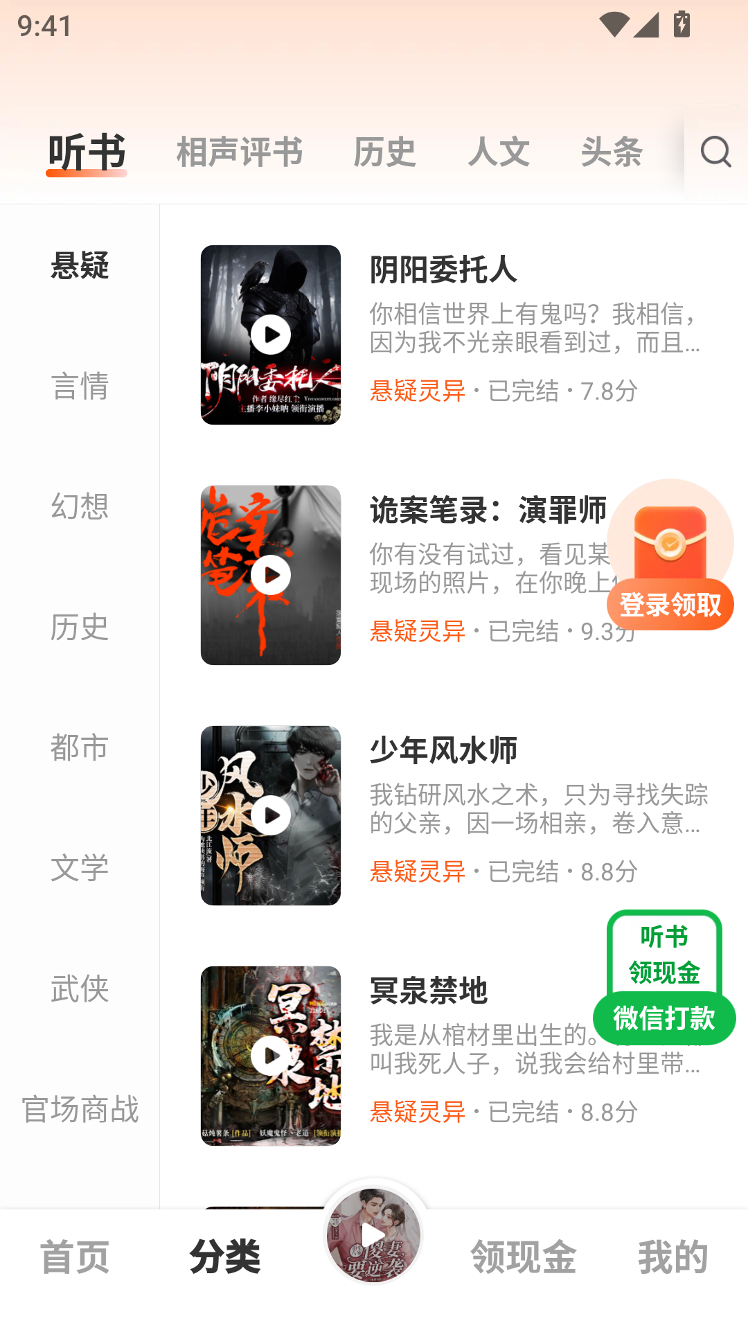 河马畅听免费版
