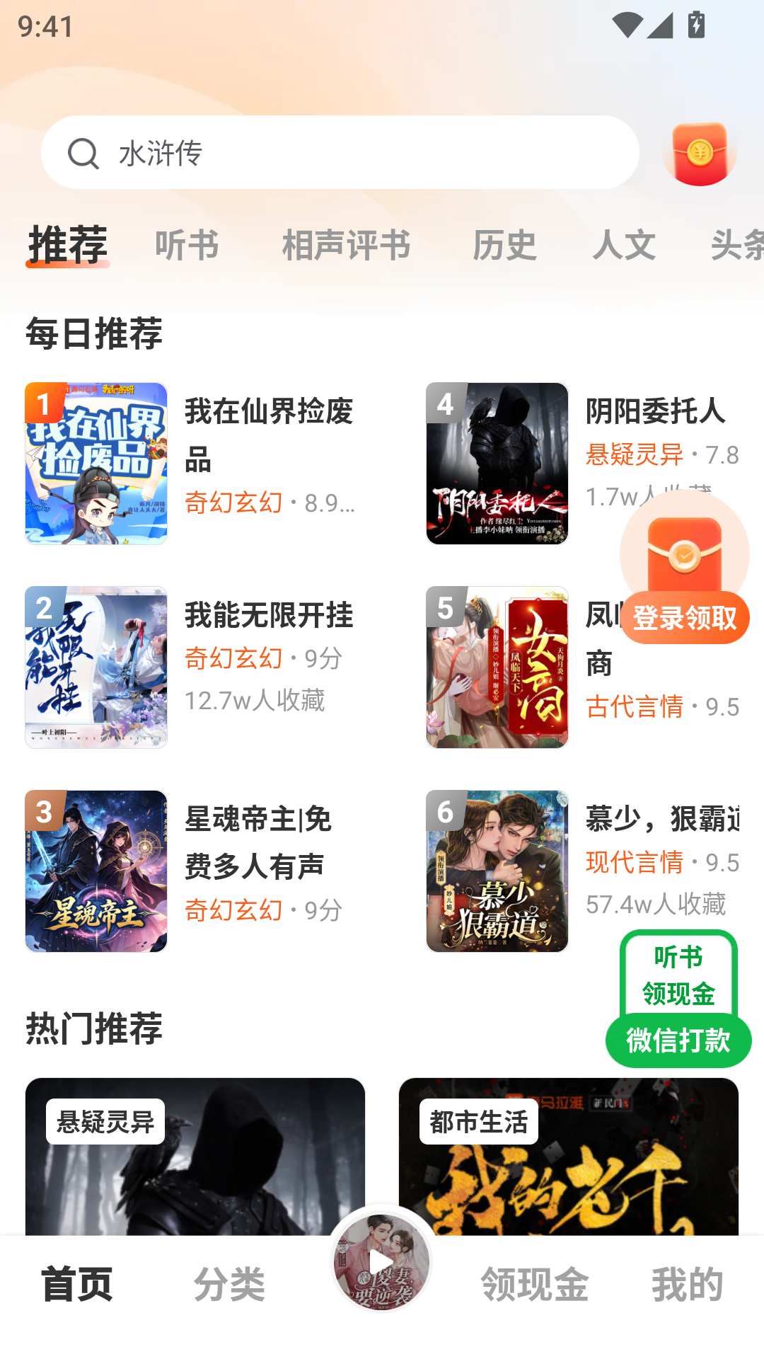 河马畅听免费版