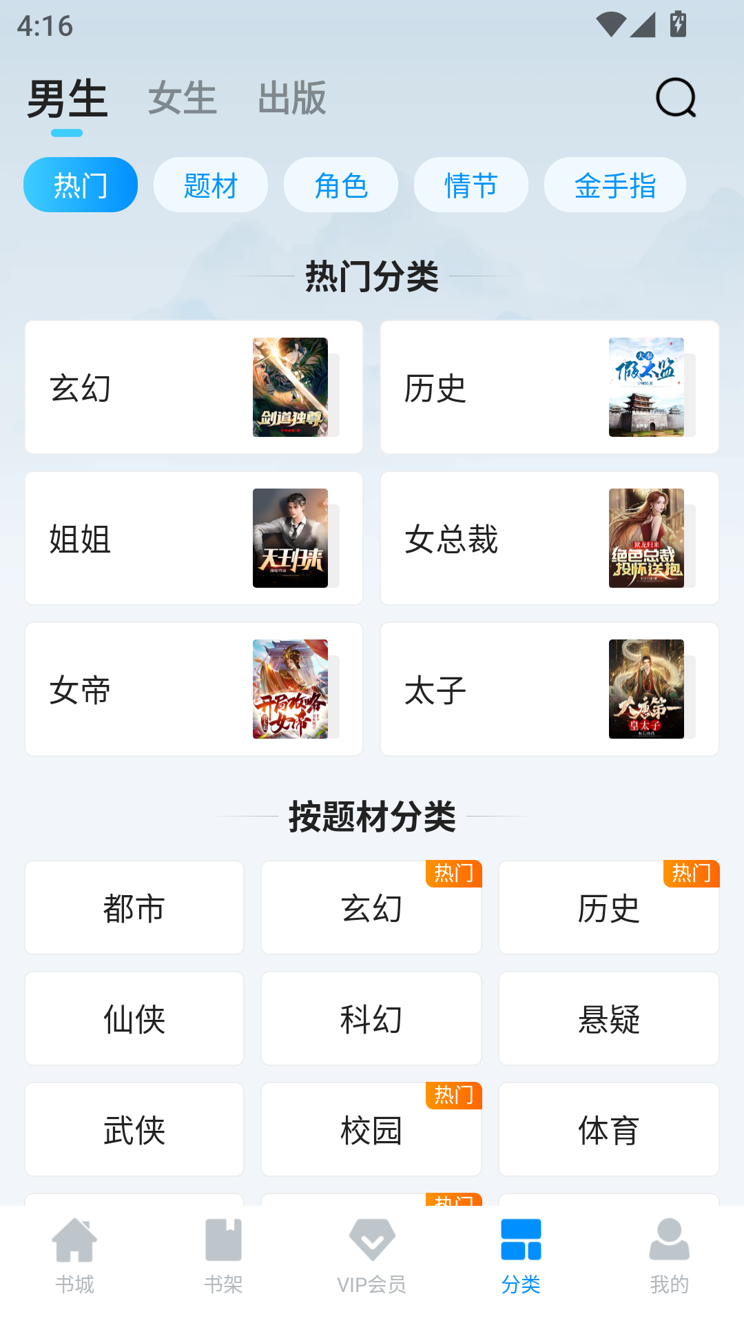 小说阅读吧免费版
