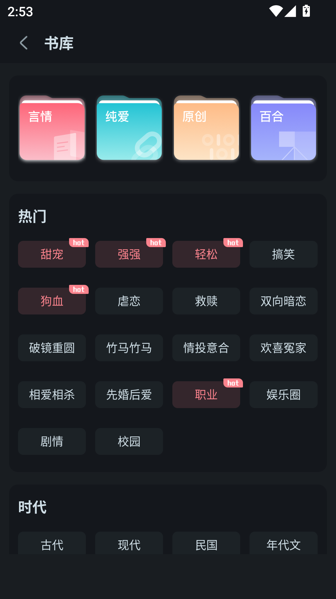 长佩阅读最新免费版