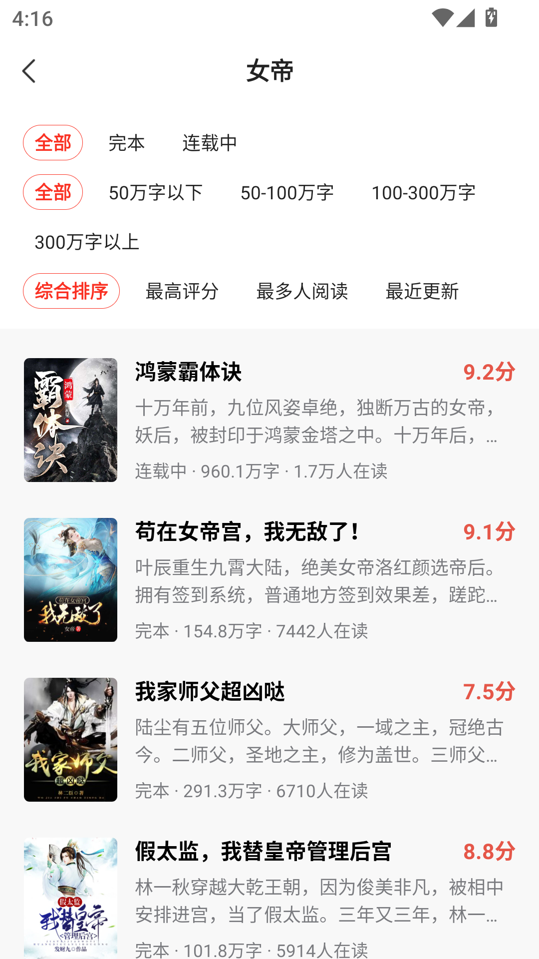 小说阅读吧免费版
