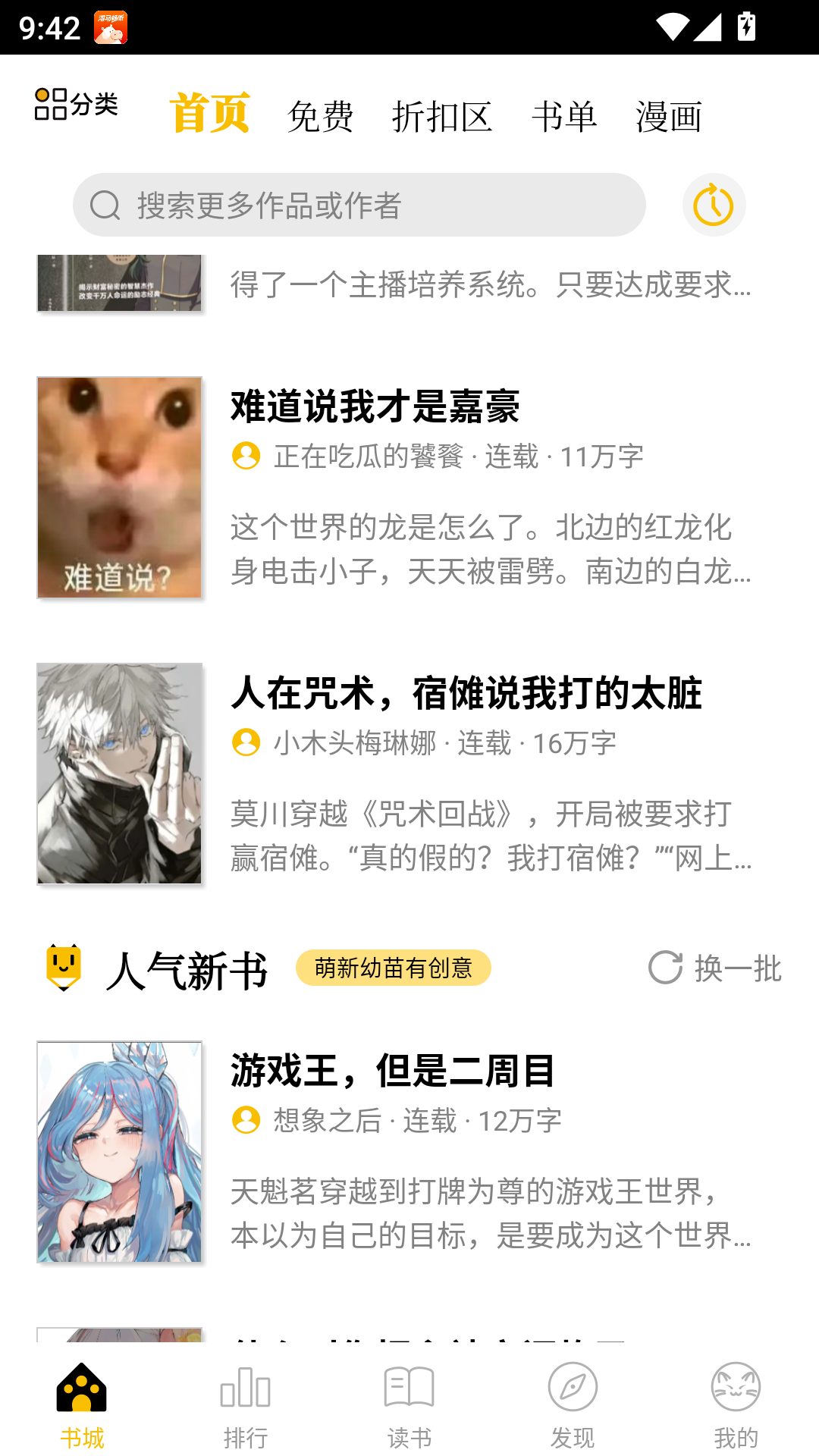 刺猬猫阅读免费版