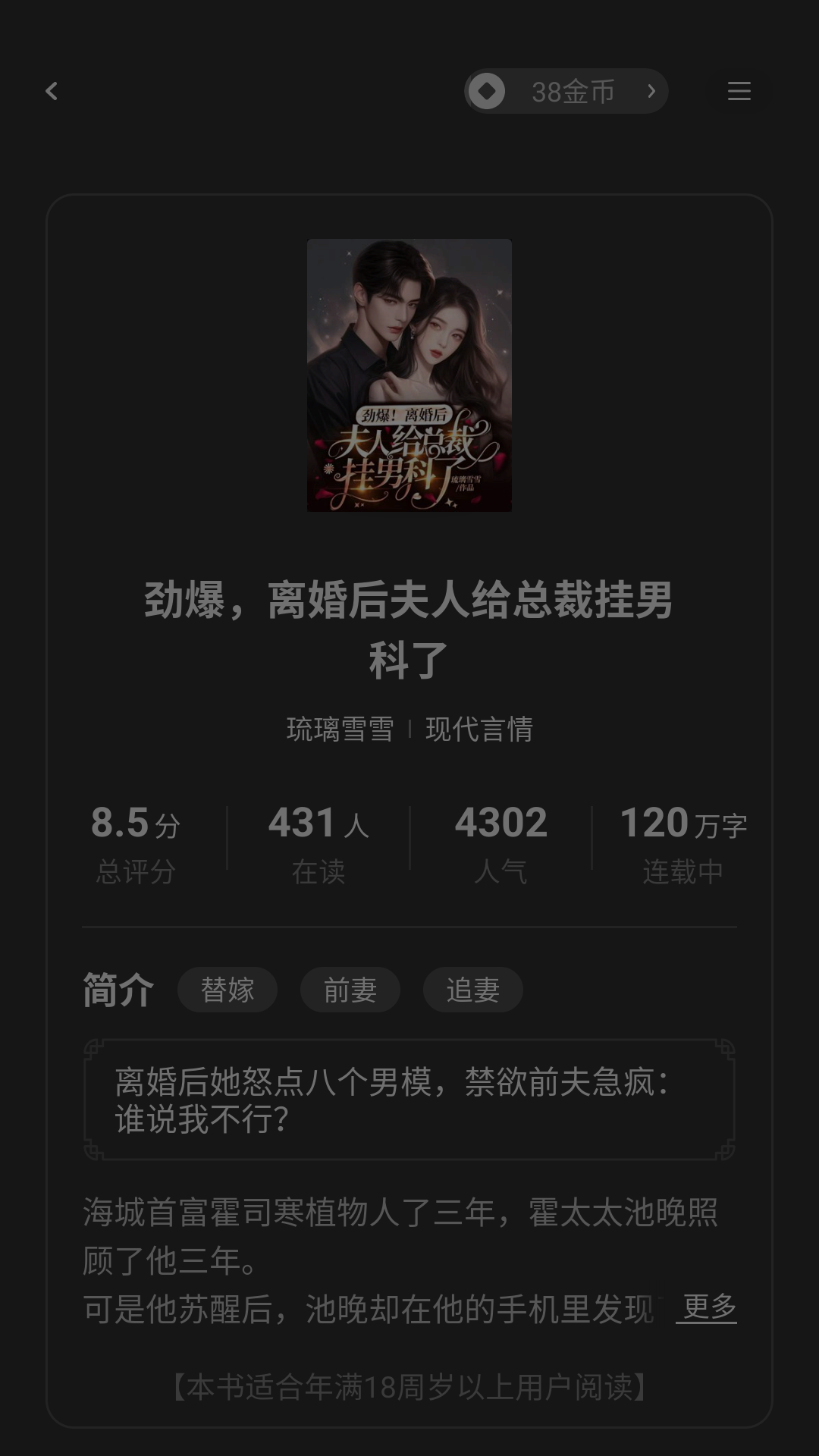 月鼠小说免费版