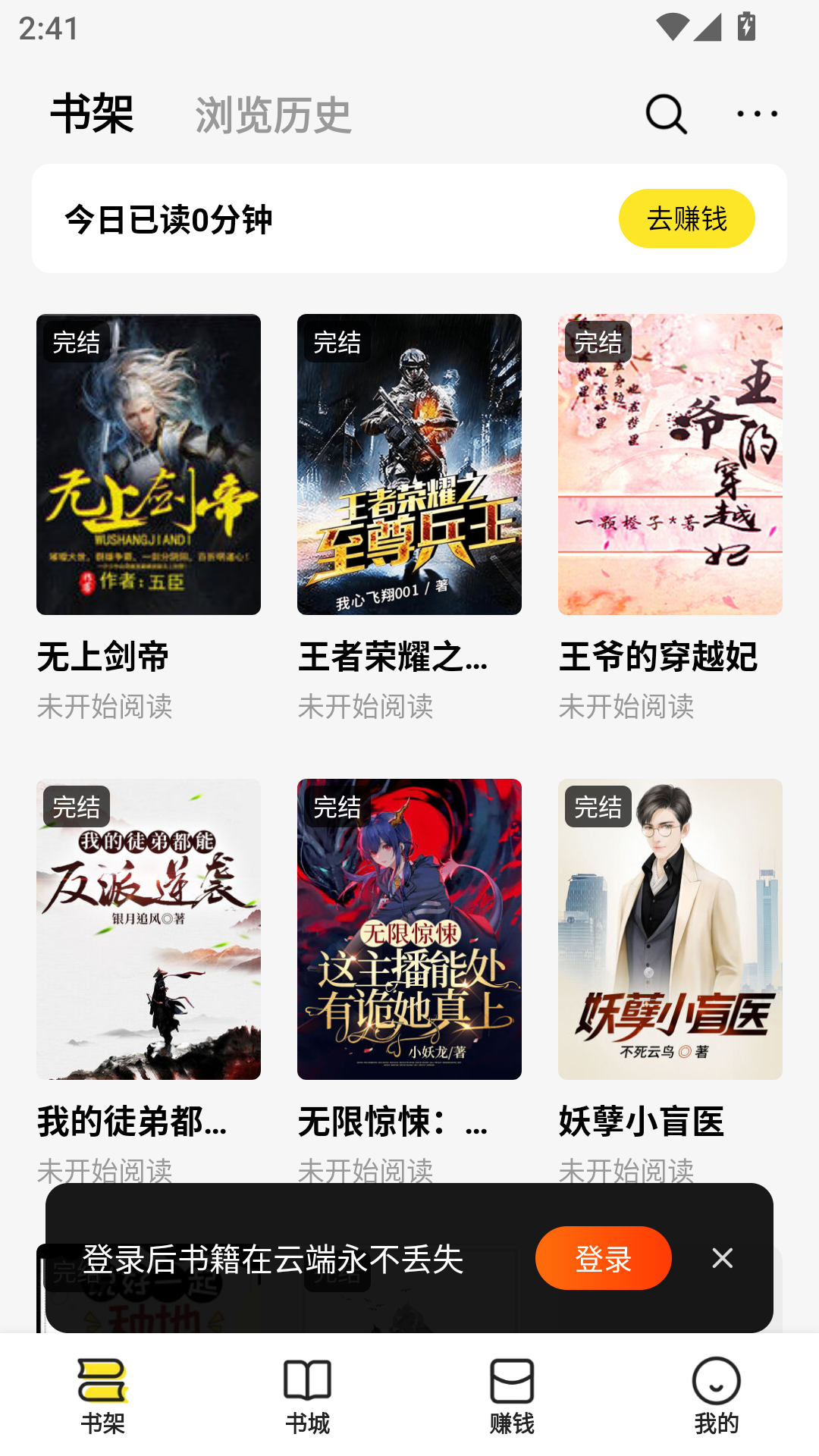 袋鼠阅读app正版