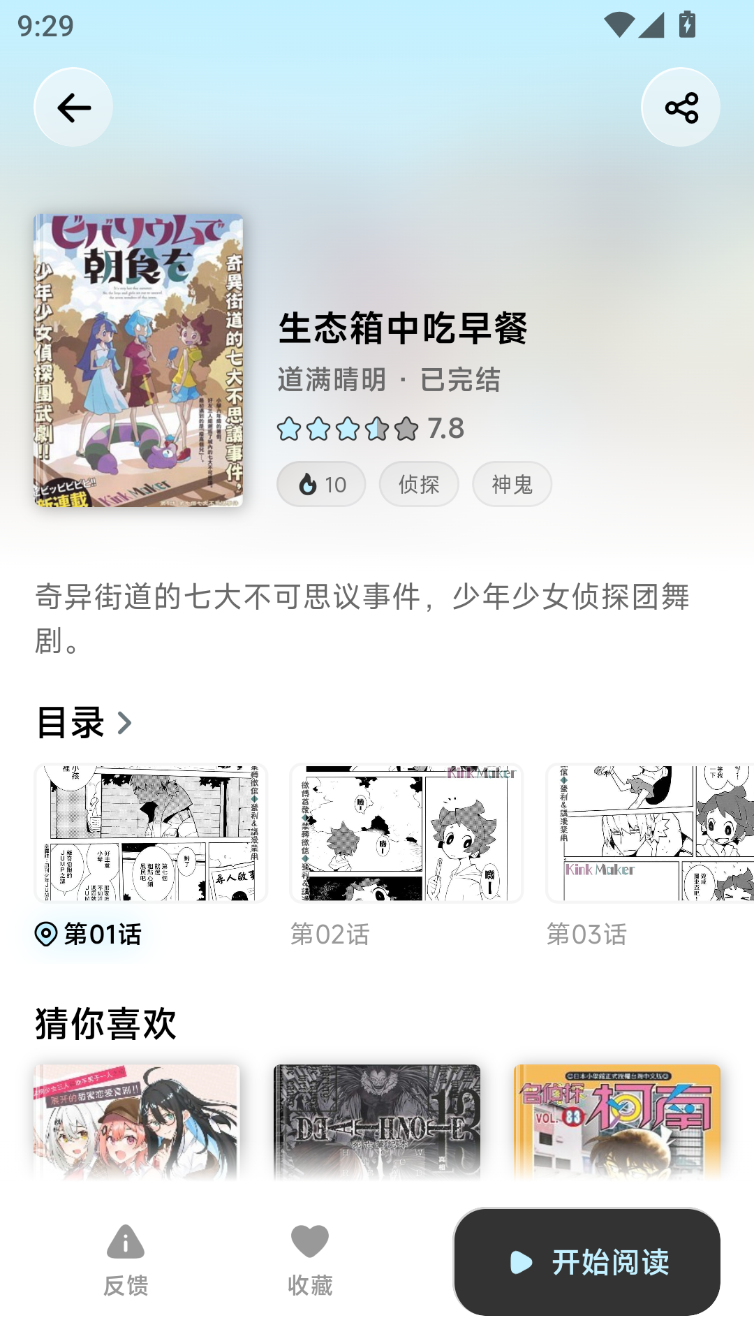 懒漫画最新版