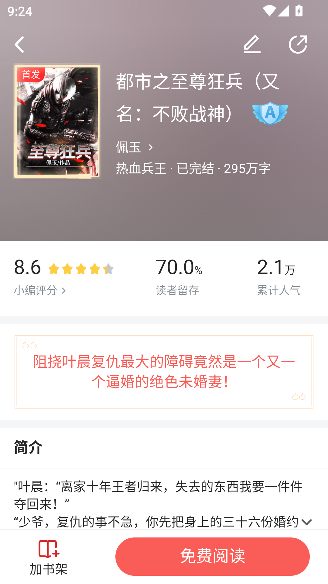 樱桃小说app免费版