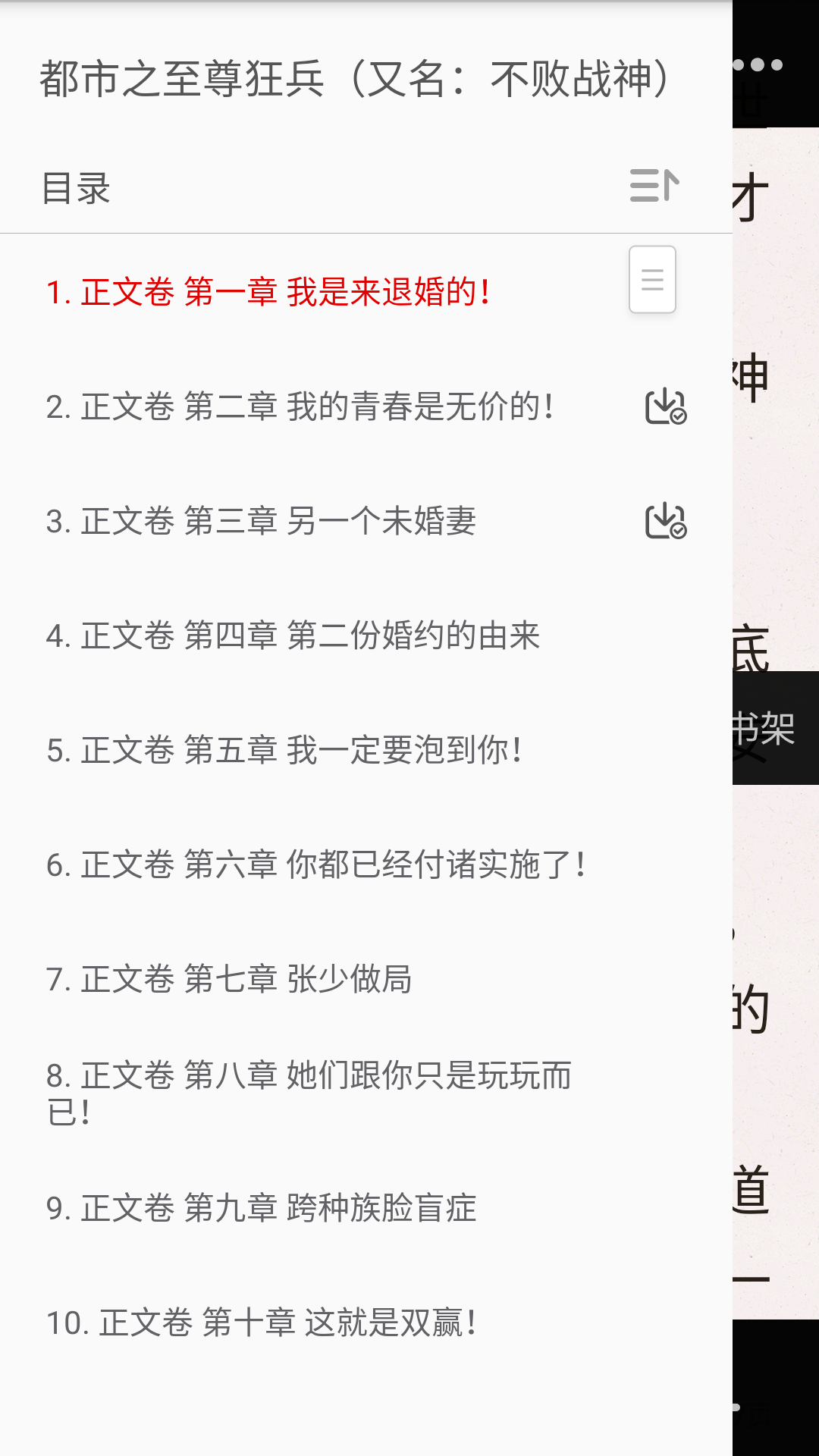 樱桃小说app免费版