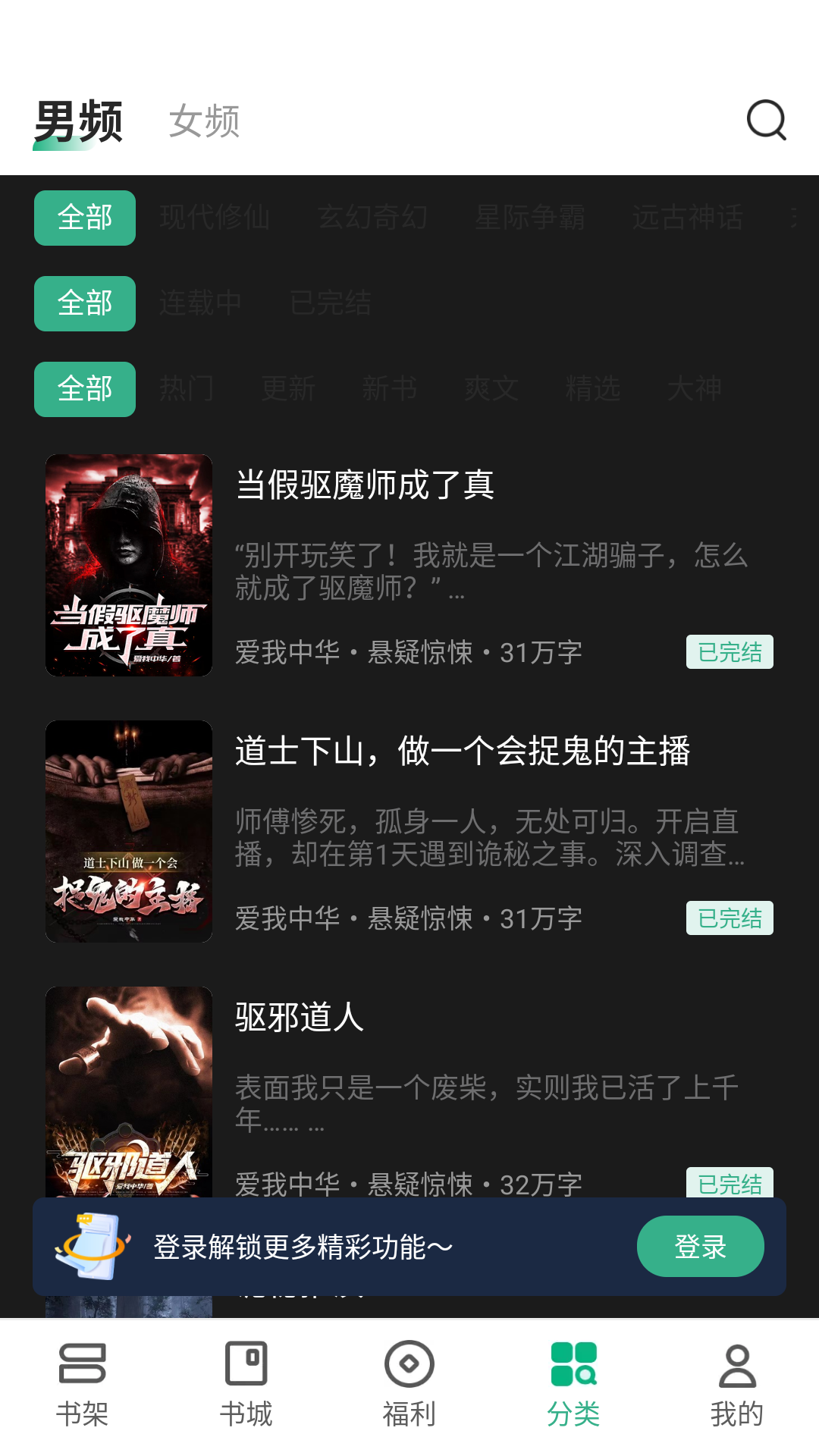 觅乐小说官网下载
