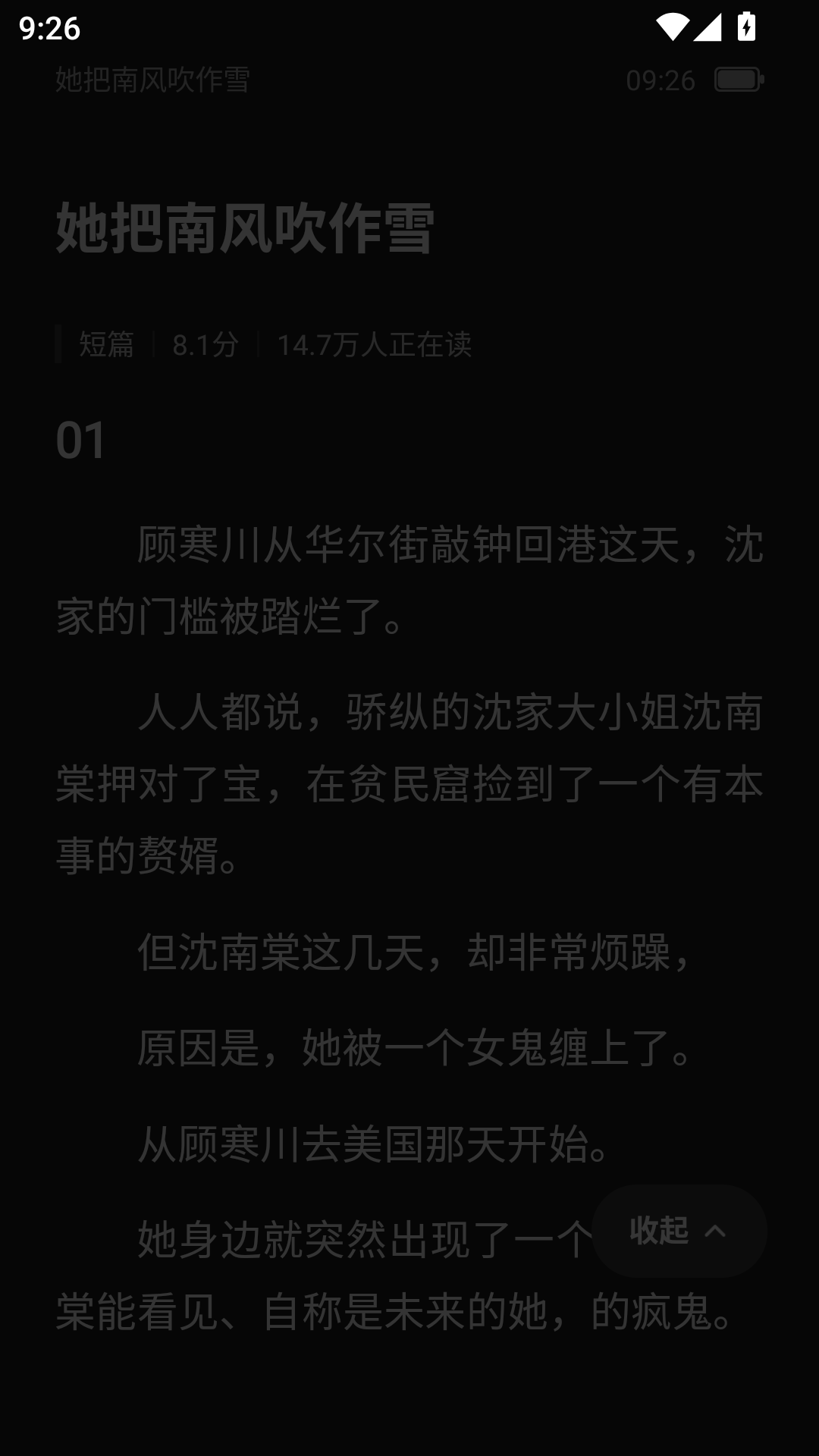 壹篇小说安卓版