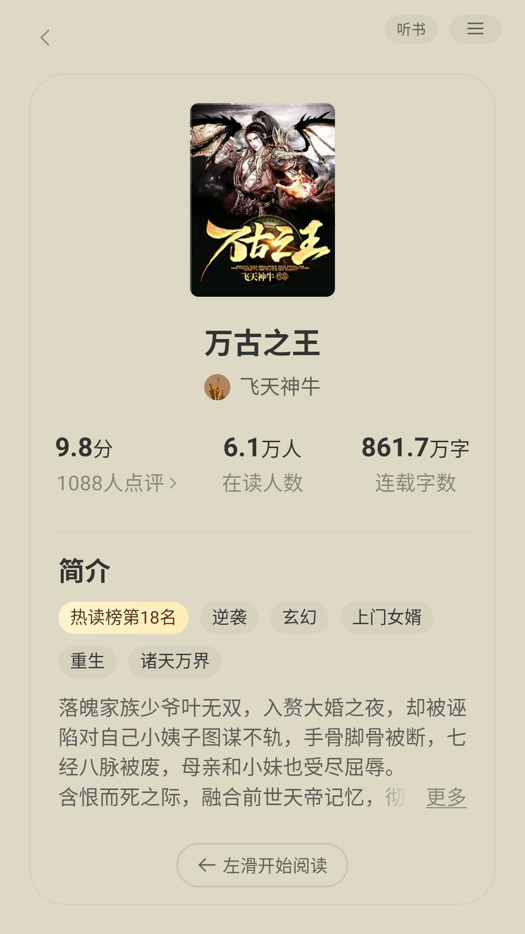 琅阅小说免费版