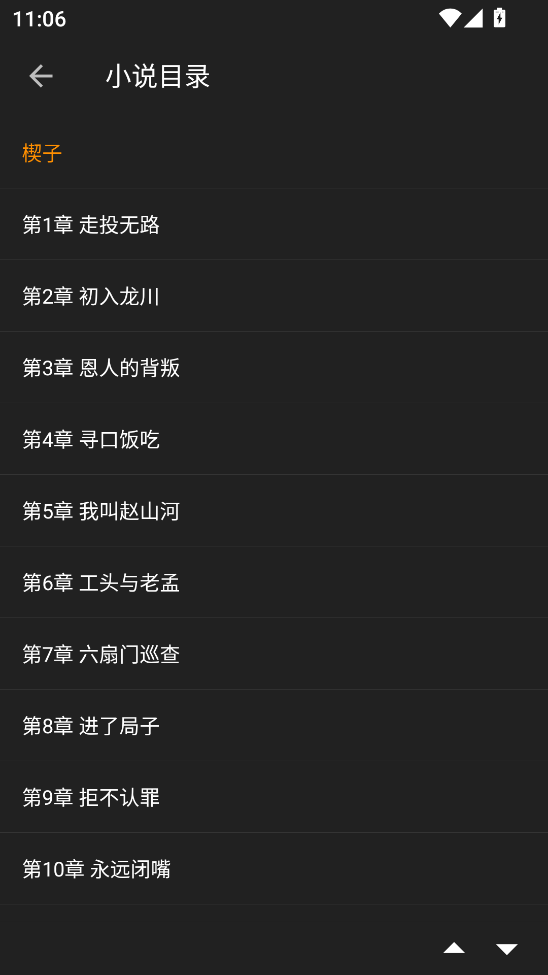 星影阅读最新版本