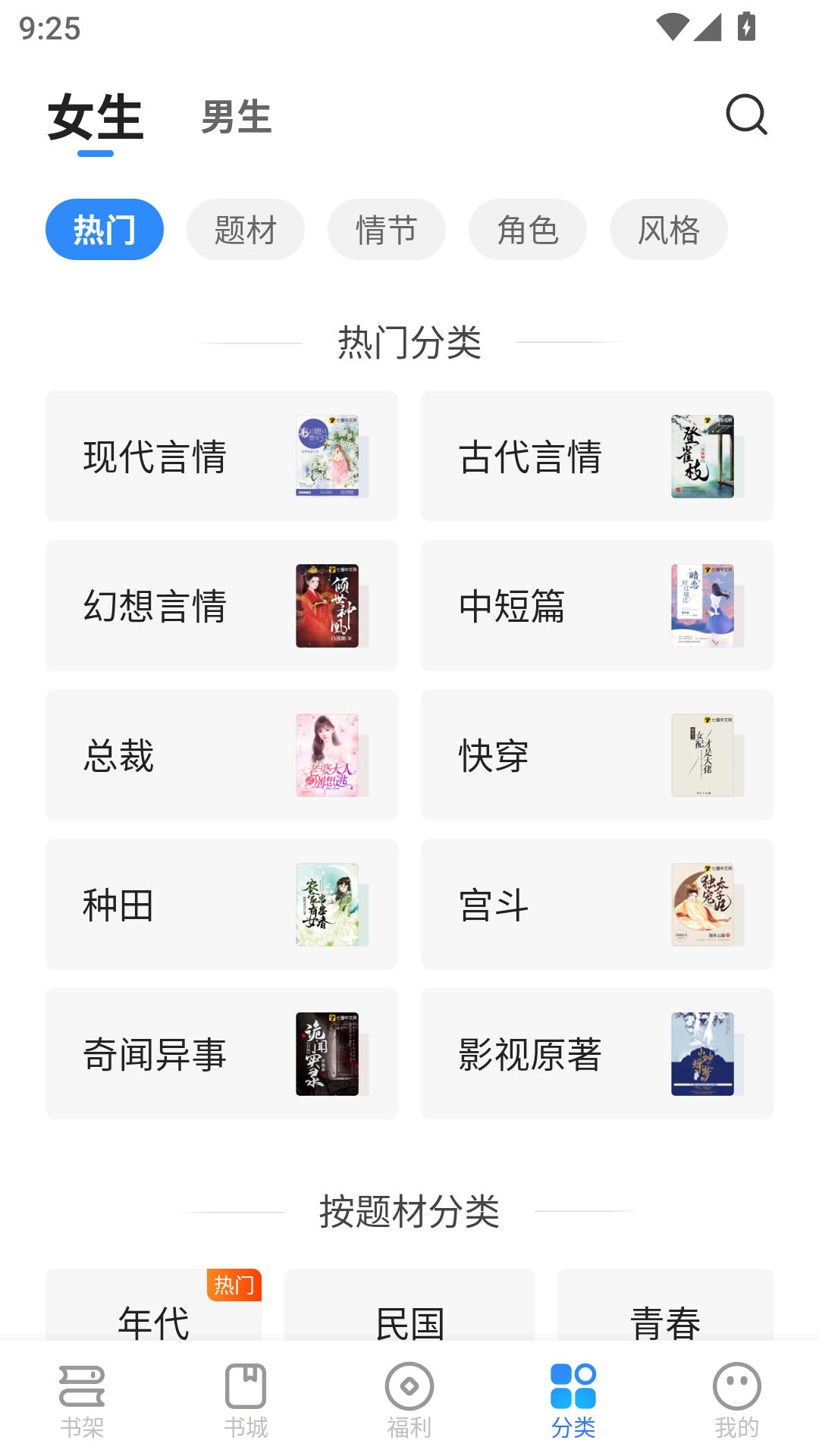星空小说免费版