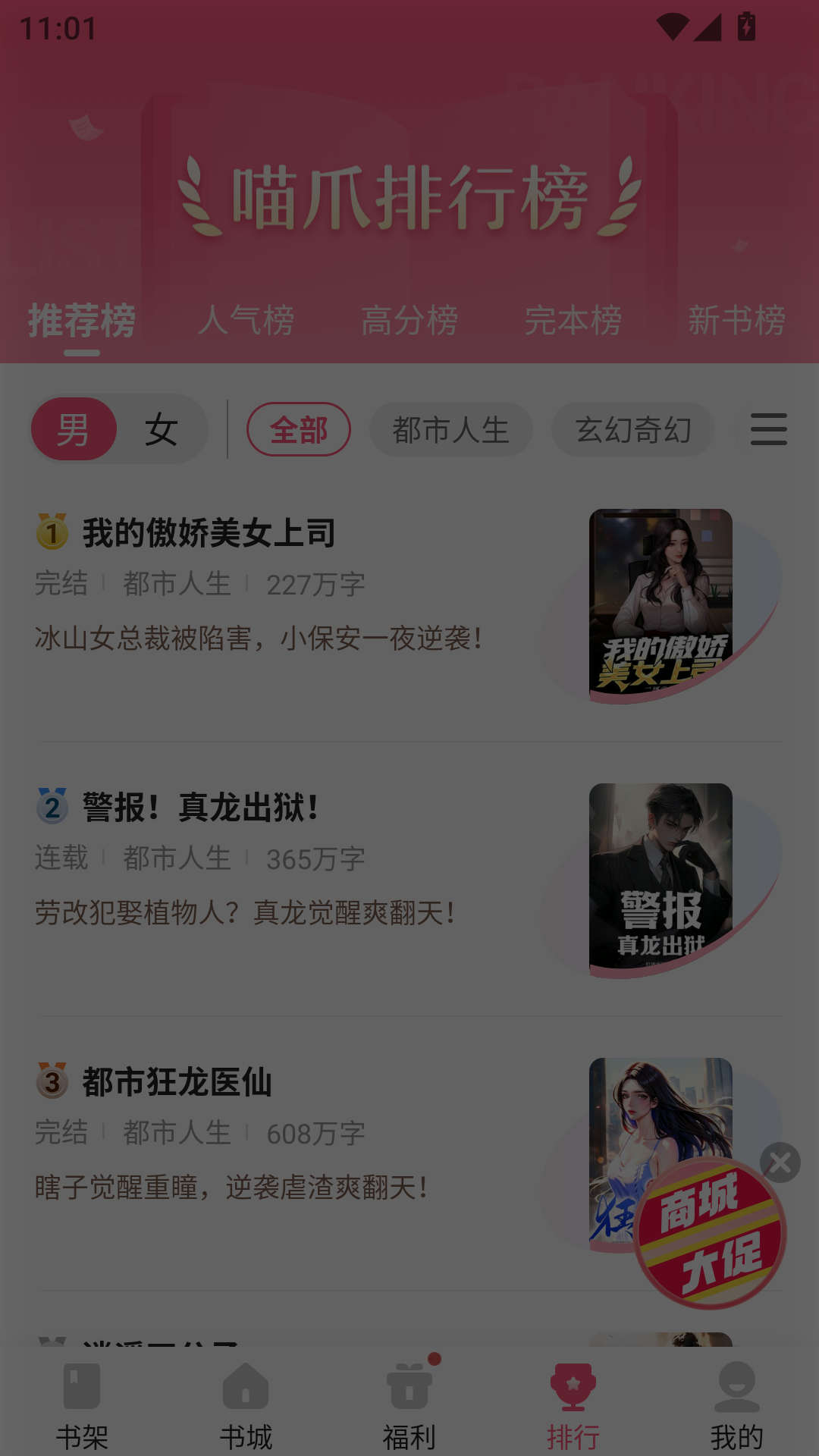 喵爪小说免费版app
