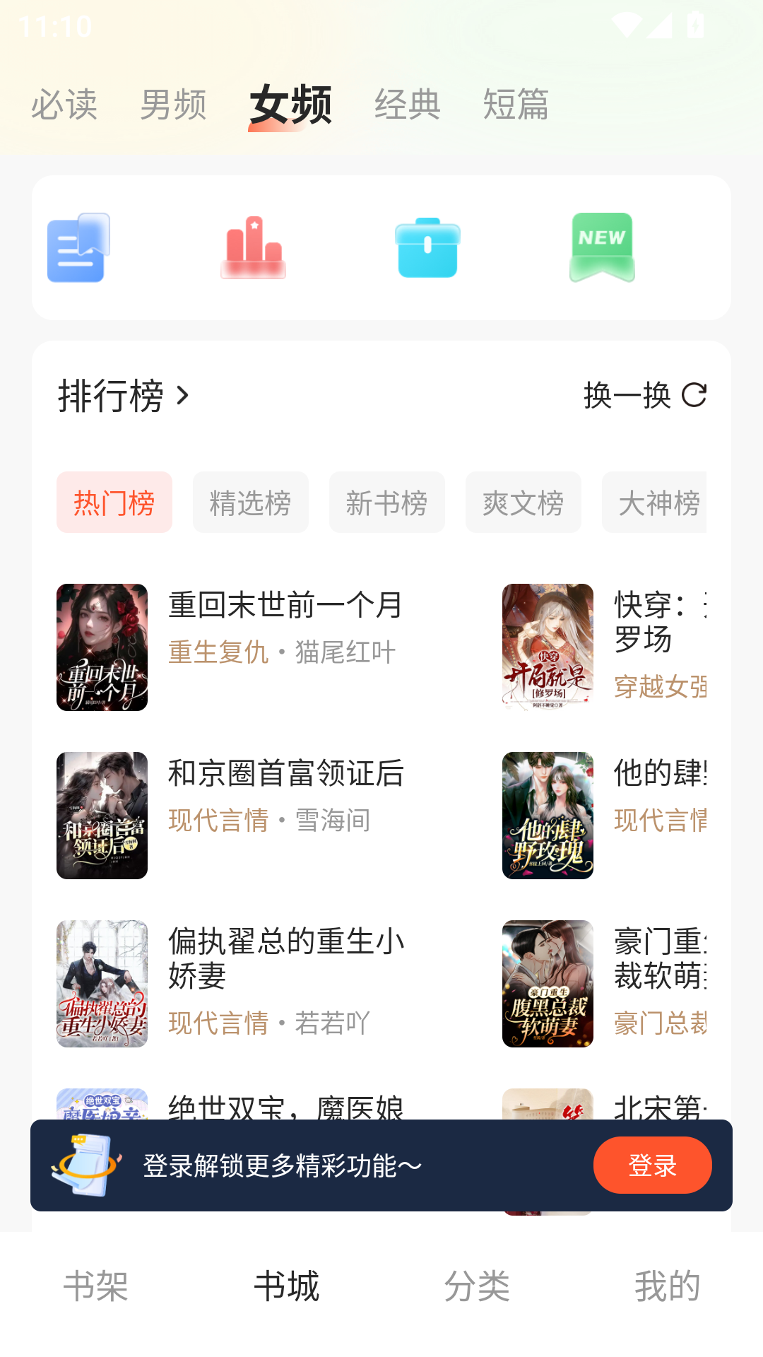 趣读书app官方最新版