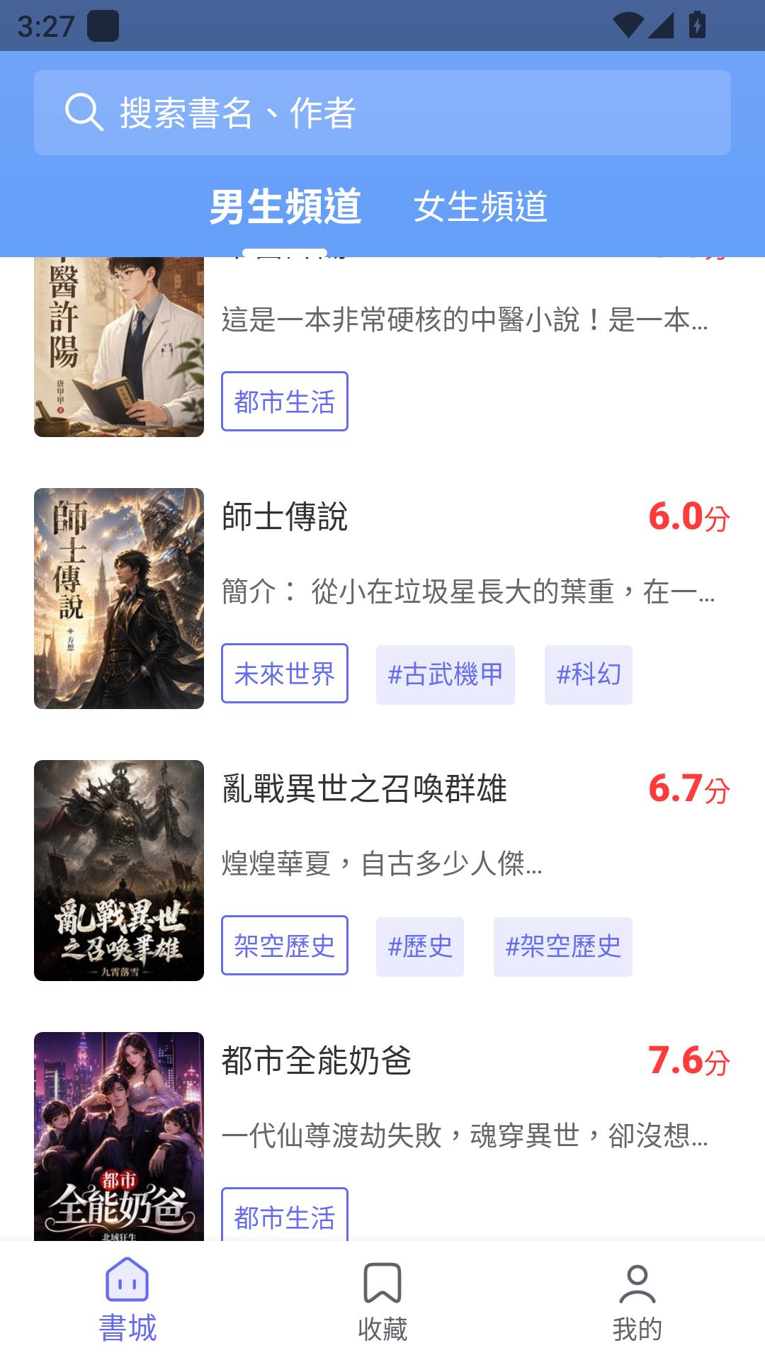 猪猪小说最新版