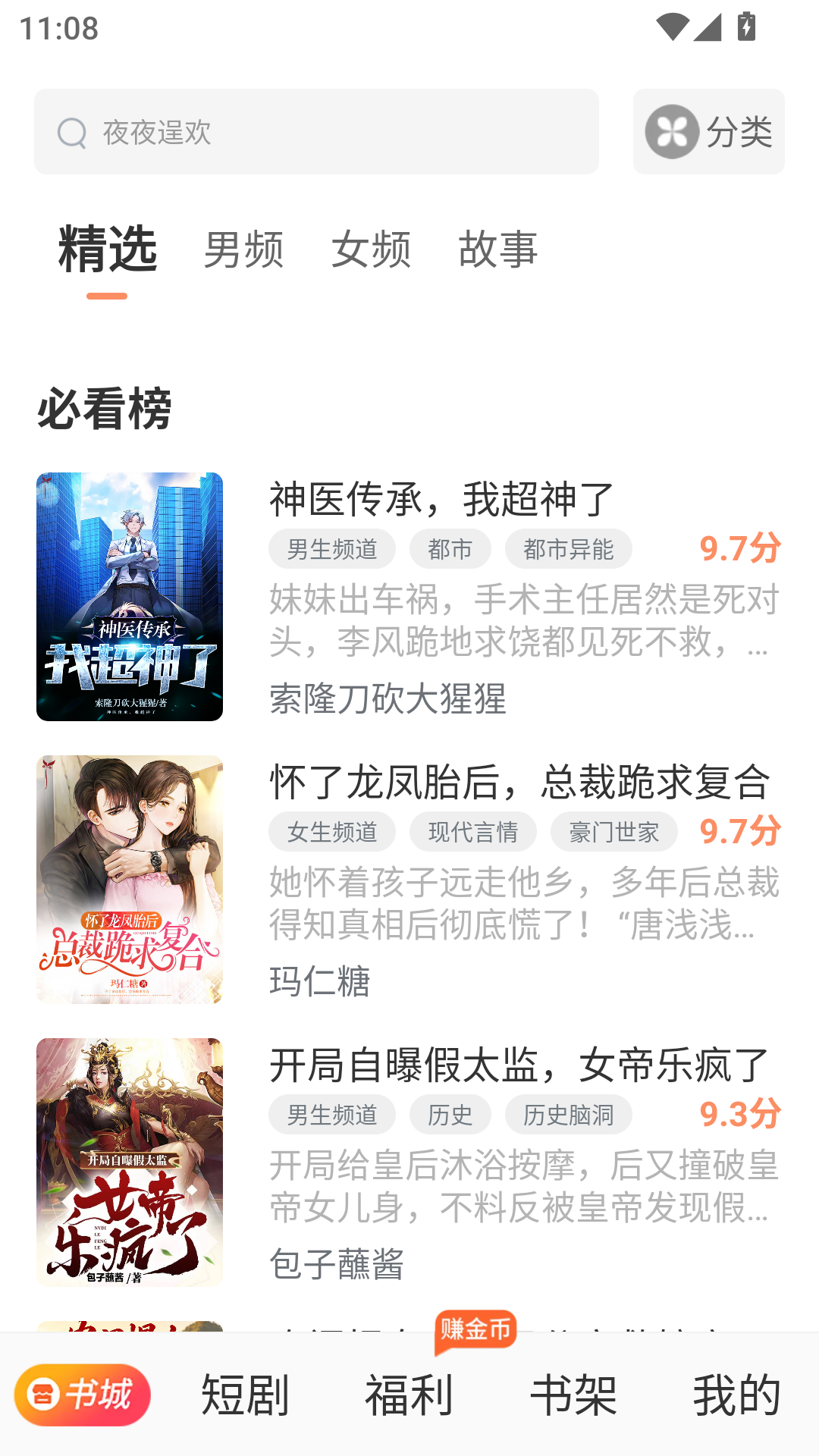 番瓜软件app官方版
