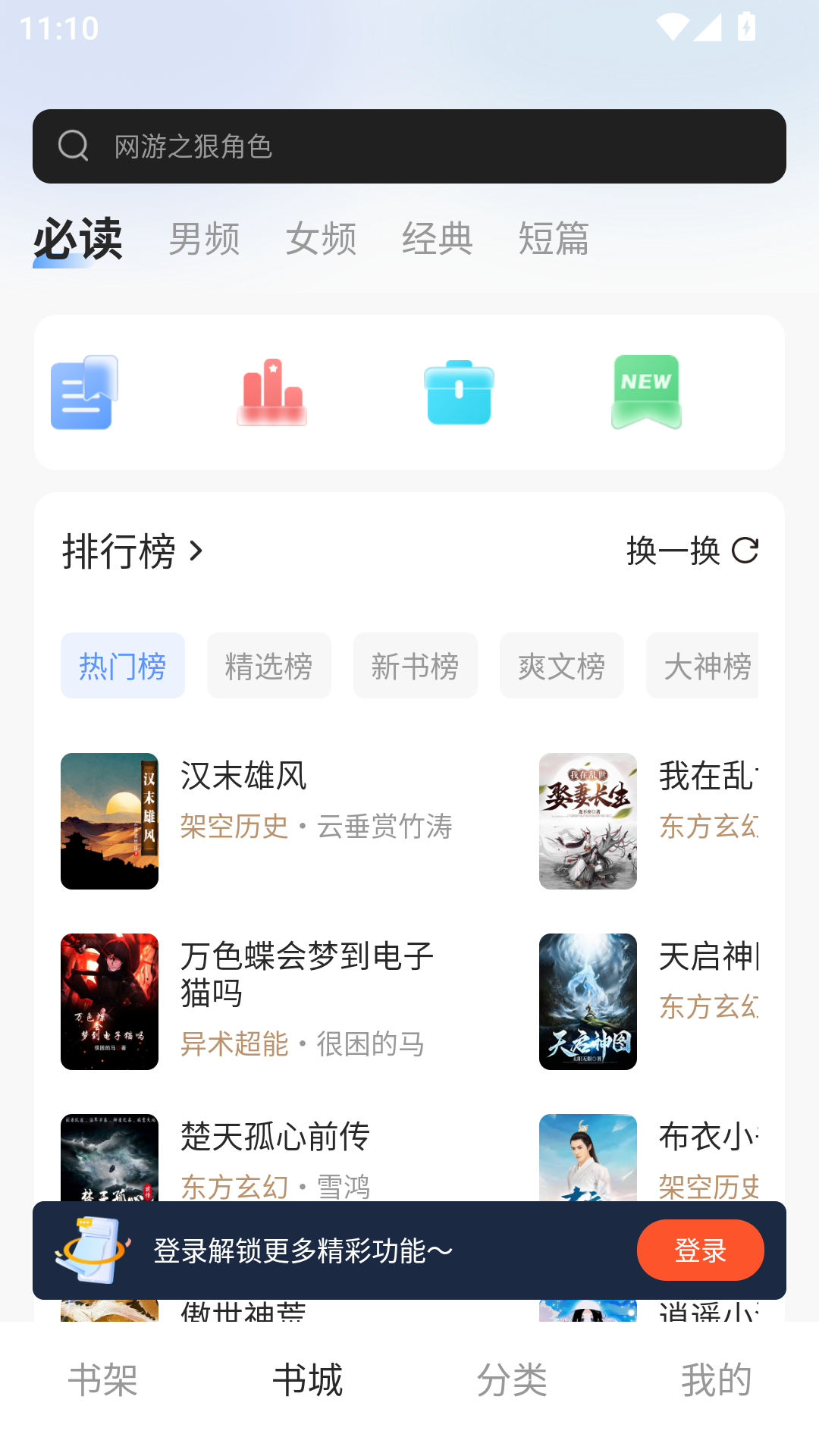 趣读书app官方最新版