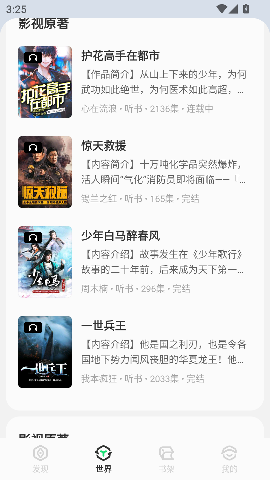 不可能的世界最新版本