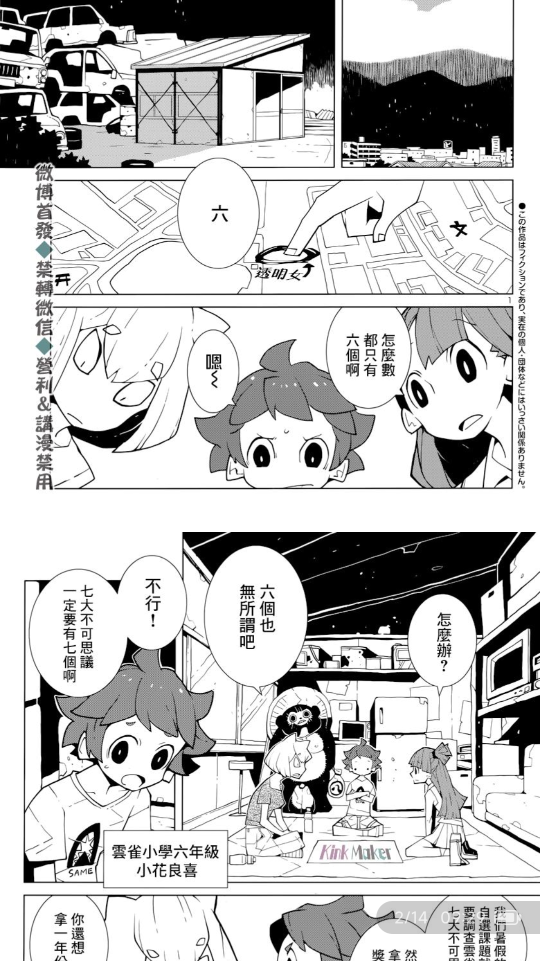 懒漫画最新版