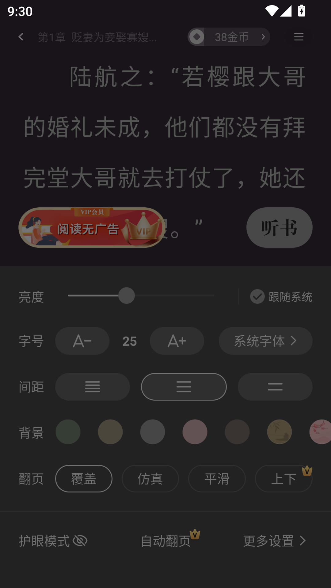 阅友免费小说下载最新版本