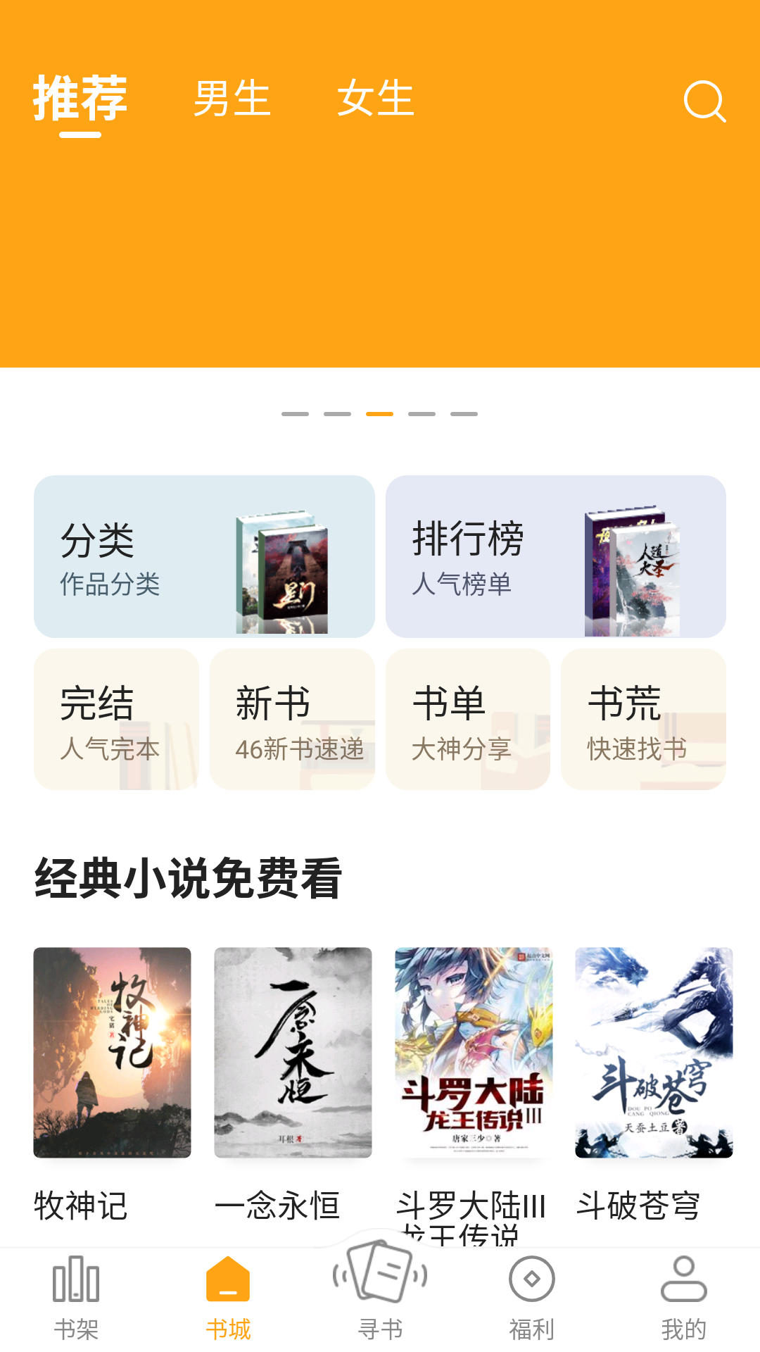 丁丁小说app手机版