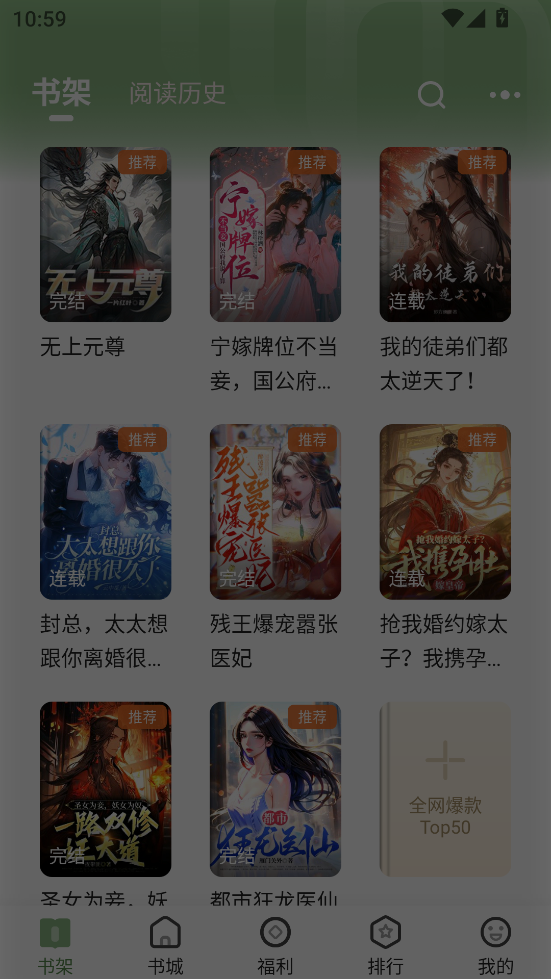 格子小说免费下载