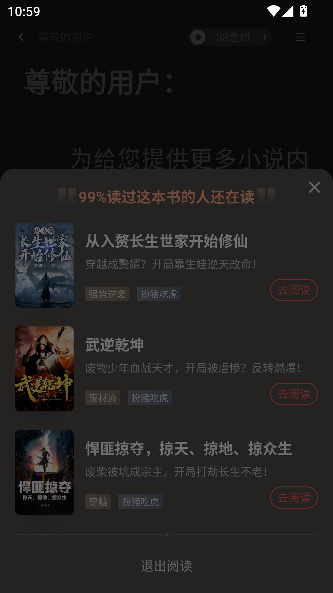 格子小说免费下载