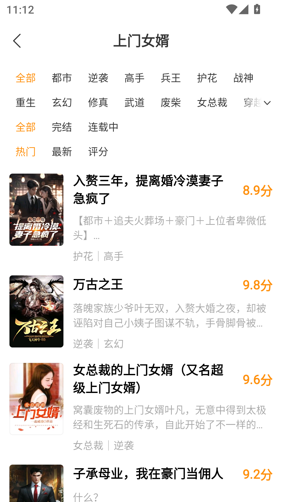 琅阅小说免费版