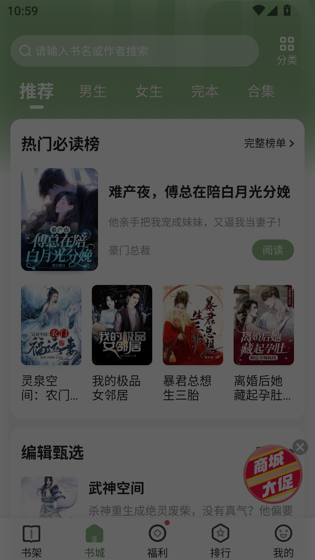 格子小说免费下载