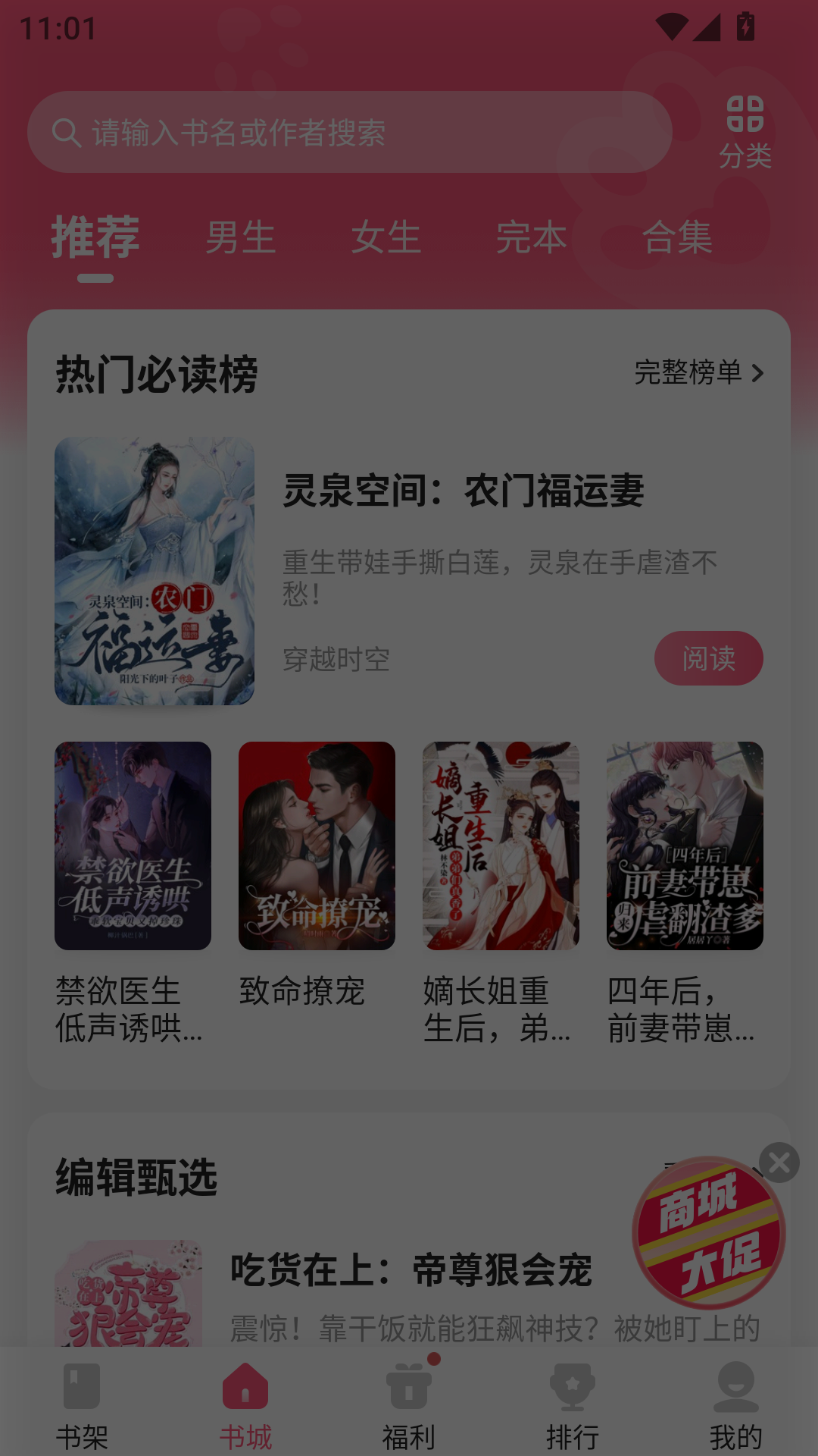 喵爪小说免费版app