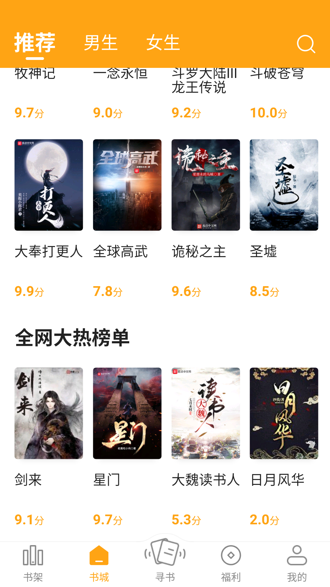 丁丁小说app手机版