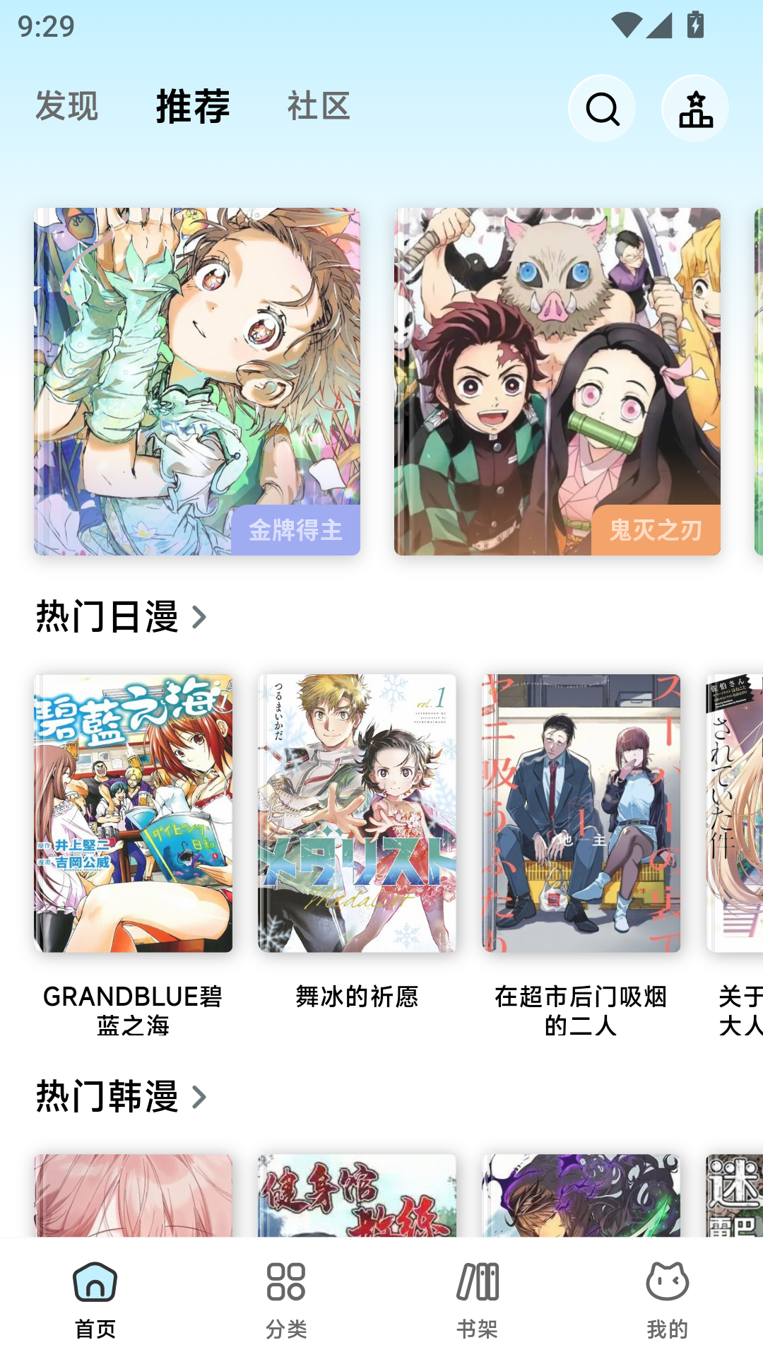 懒漫画最新版