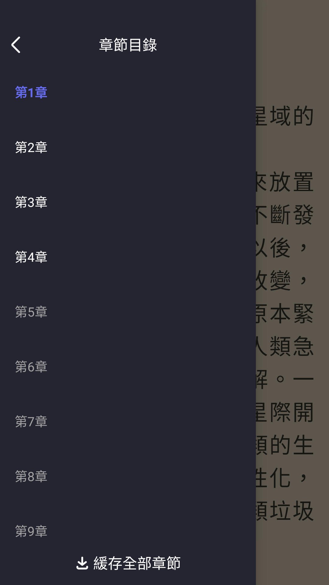 猪猪小说最新版