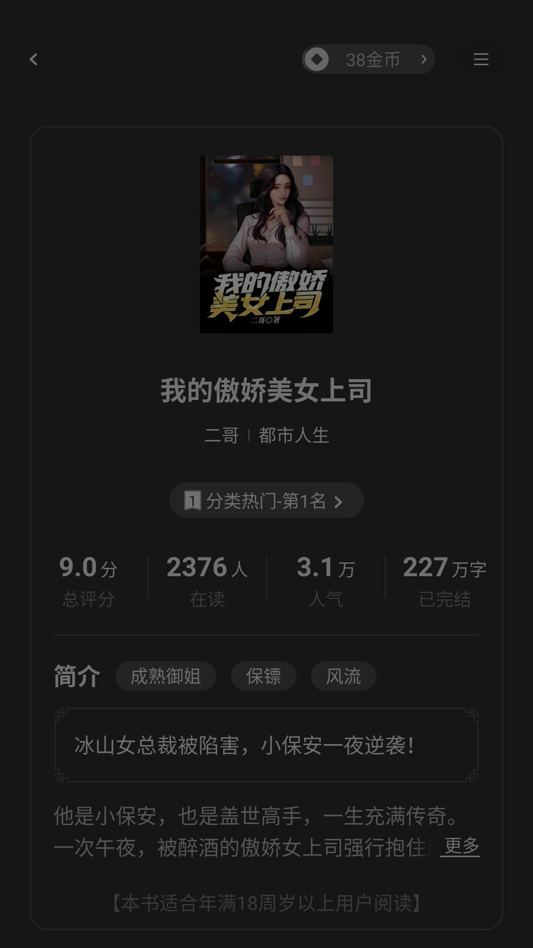 喵爪小说免费版app
