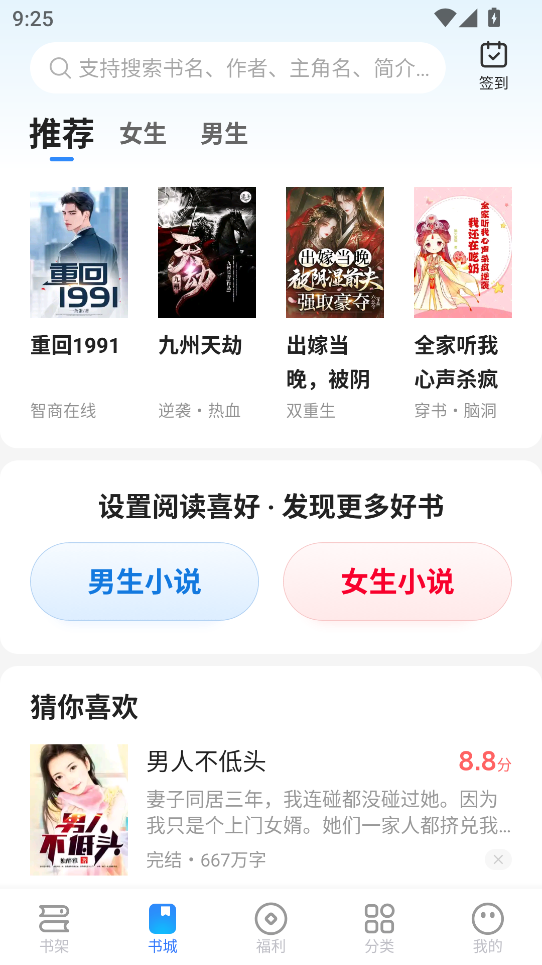 星空小说免费版
