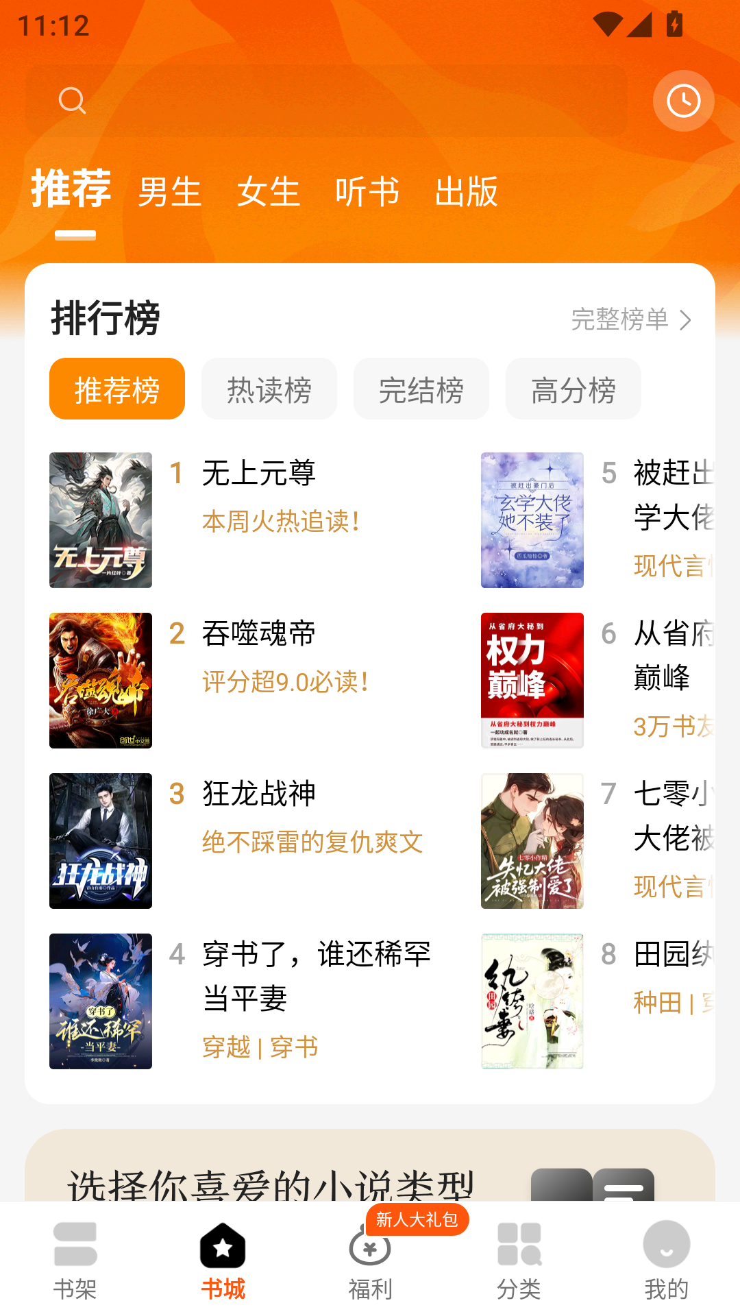 琅阅小说免费版