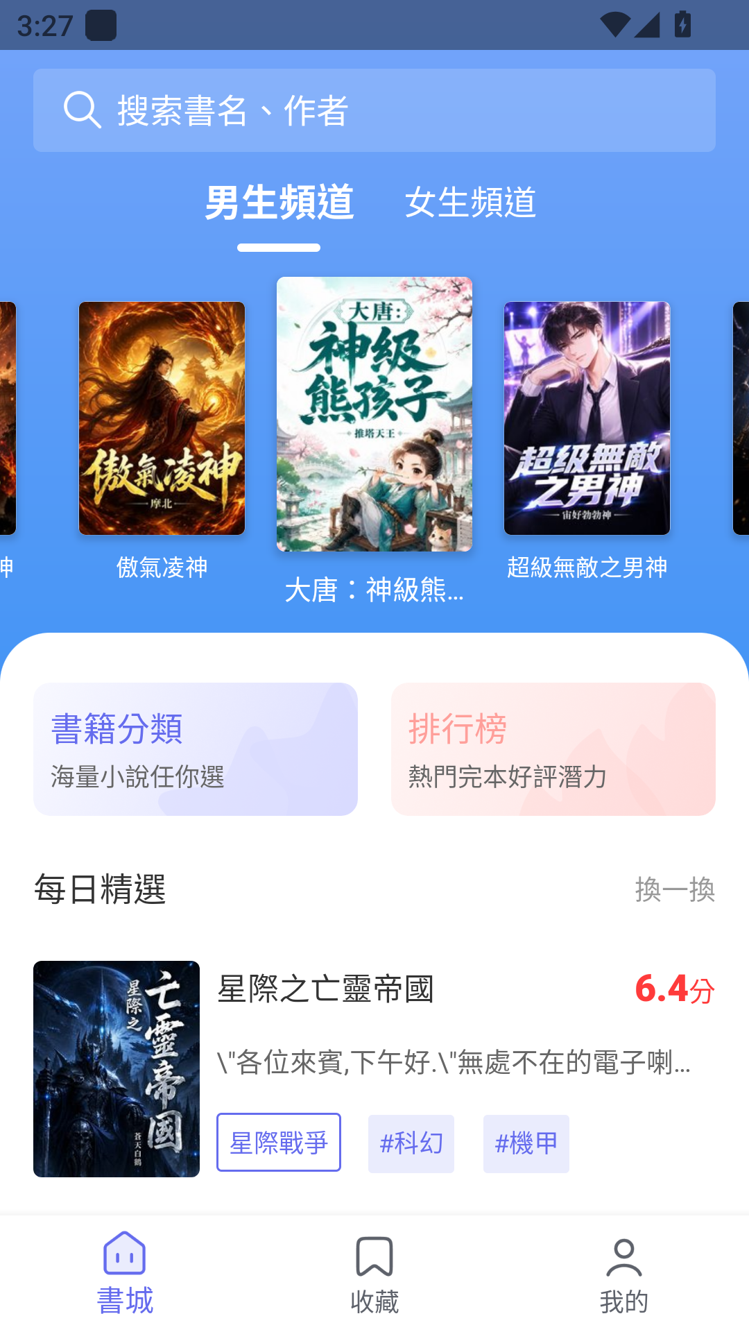猪猪小说最新版