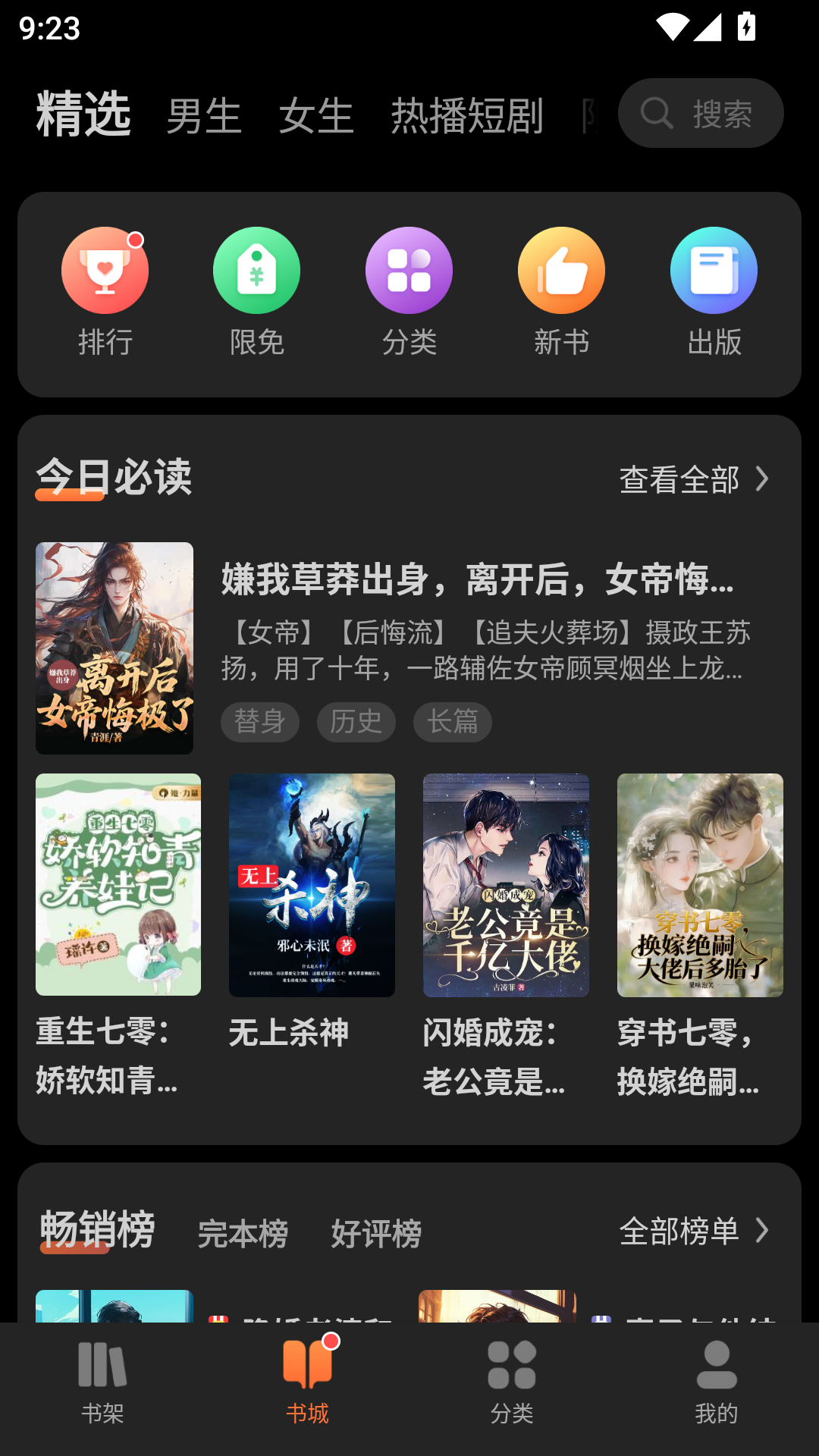 点众小说大全下载免费版