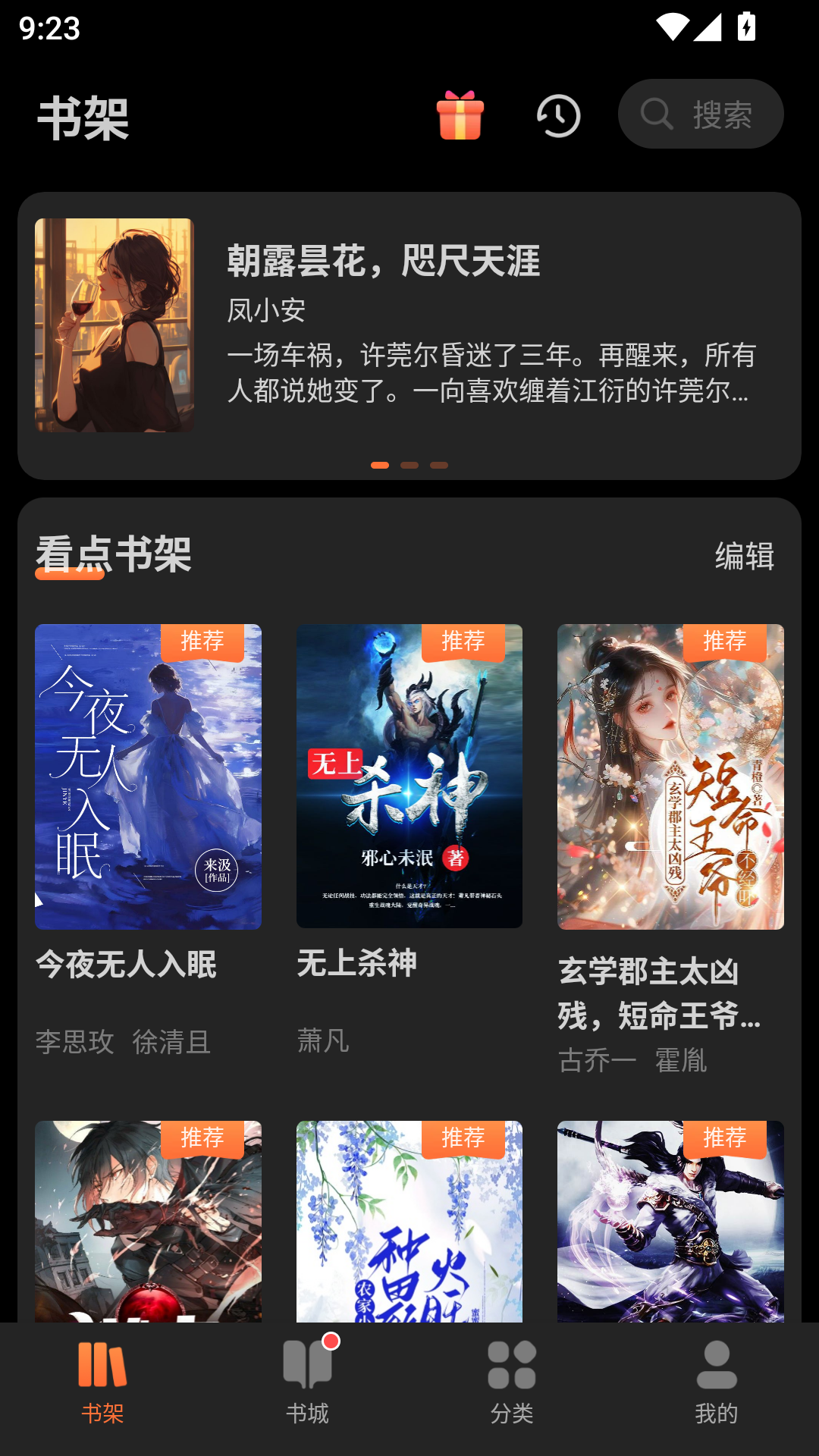 点众小说大全下载免费版