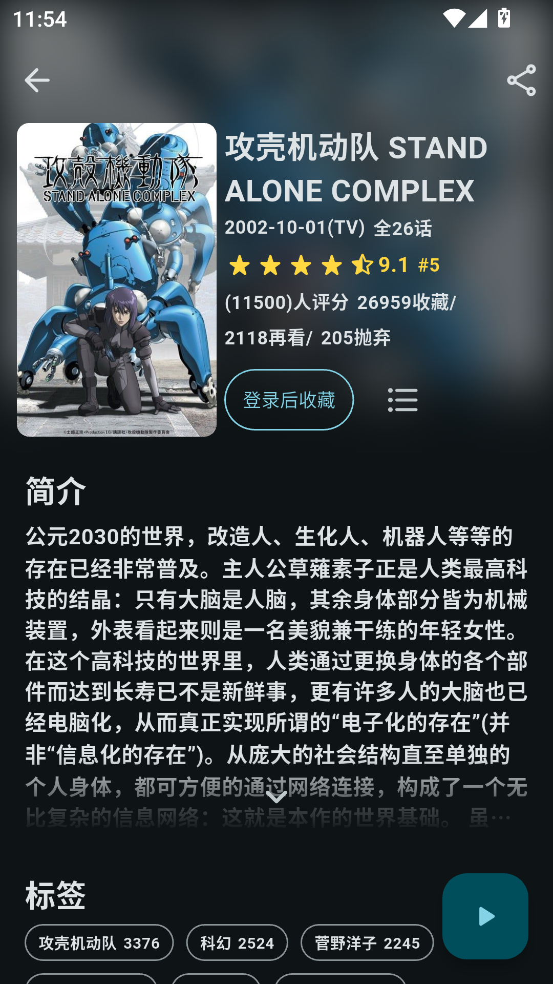AnimeFlow动漫官网下载