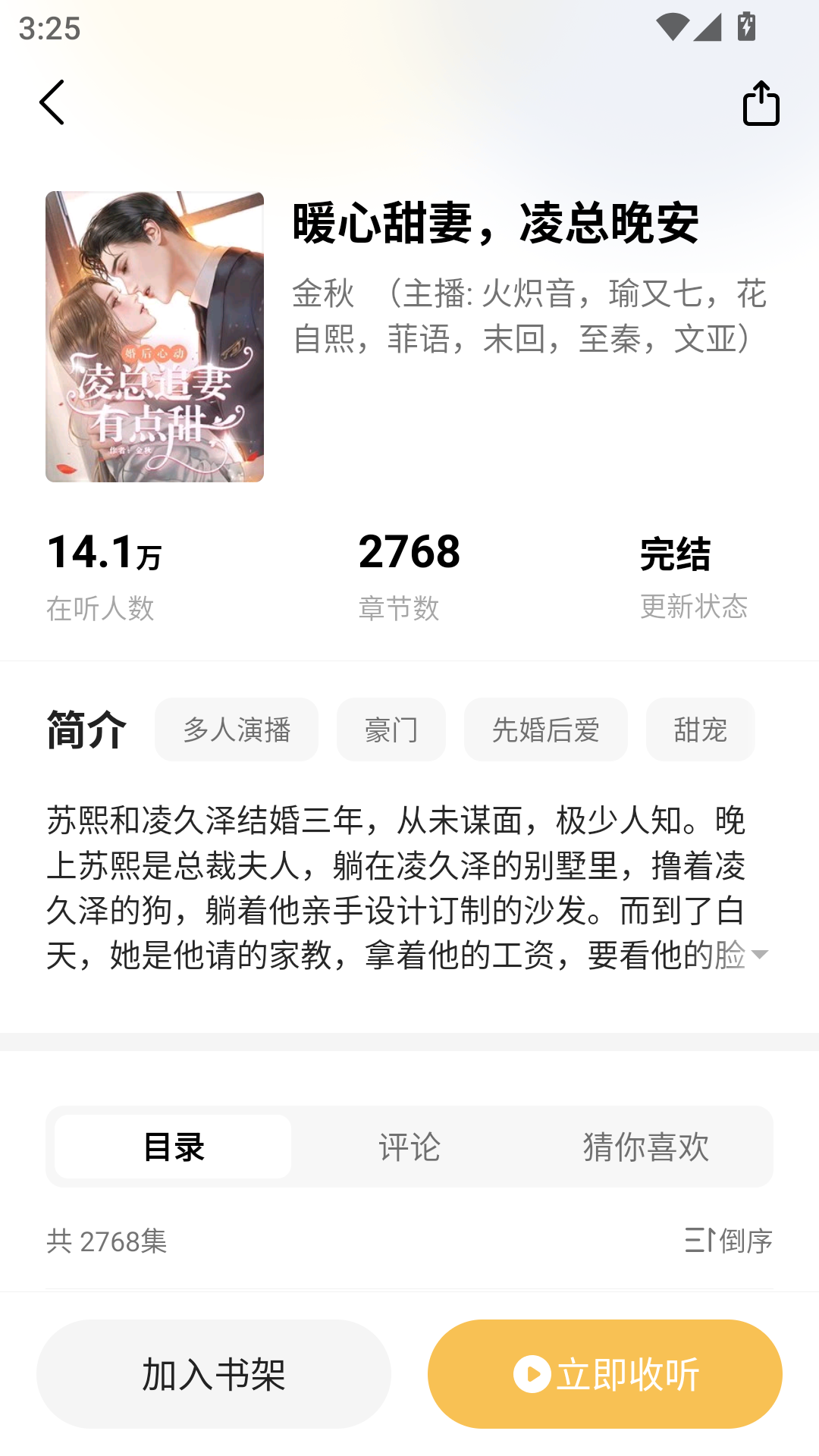 呱漫app最新版本