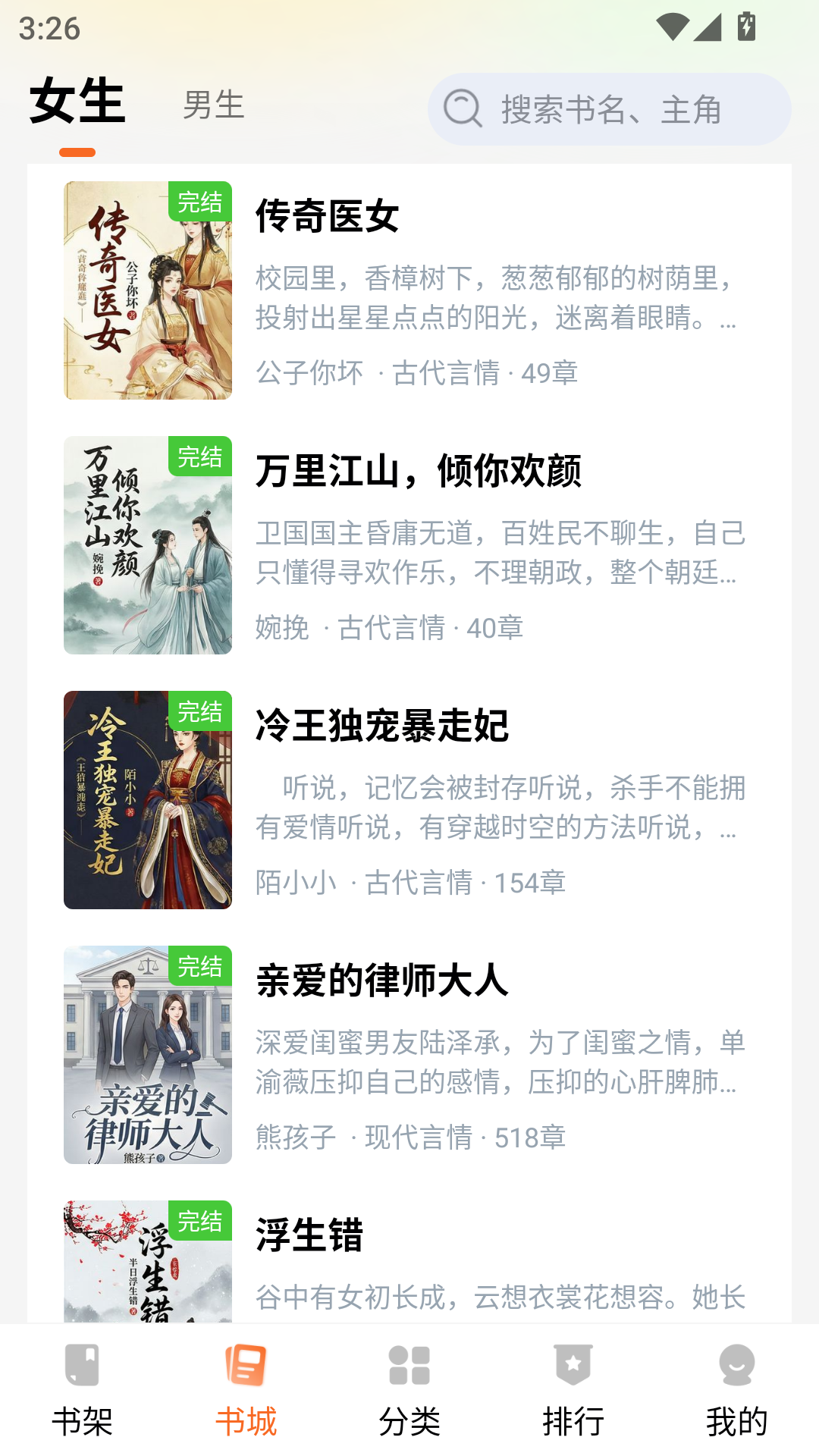 剧说有文软件手机版