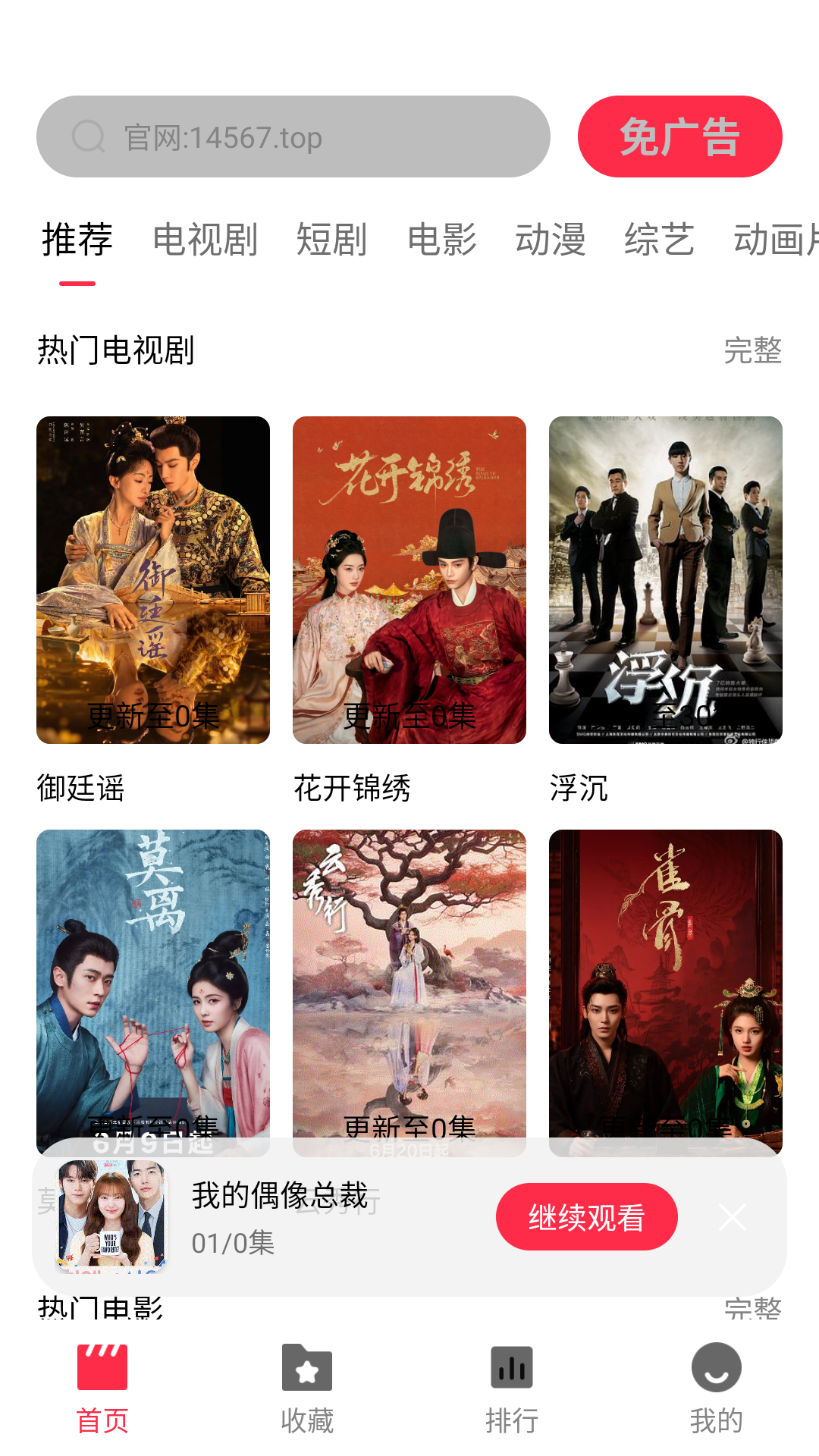 天天剧场安卓版