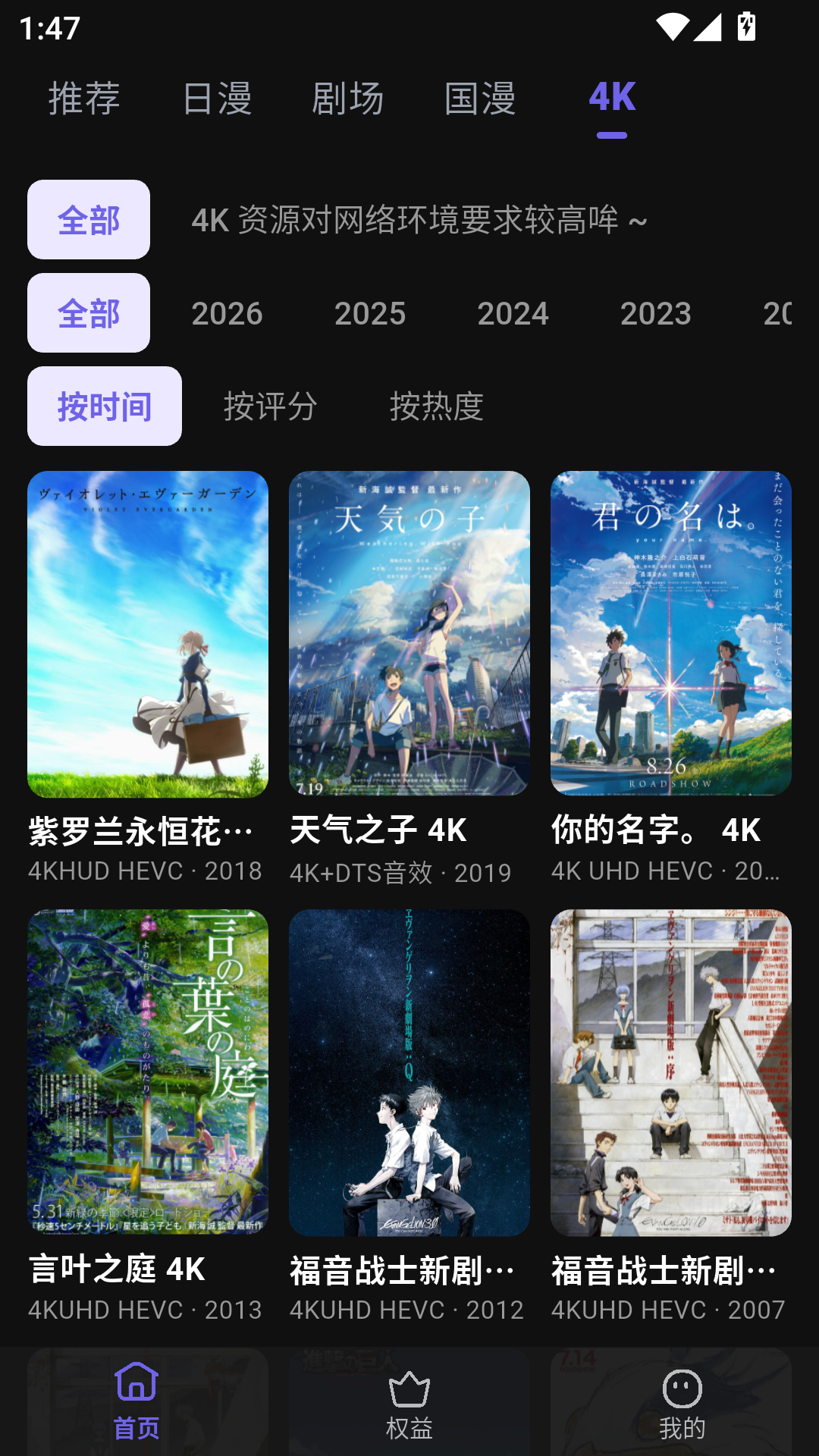 牛番动漫app最新版