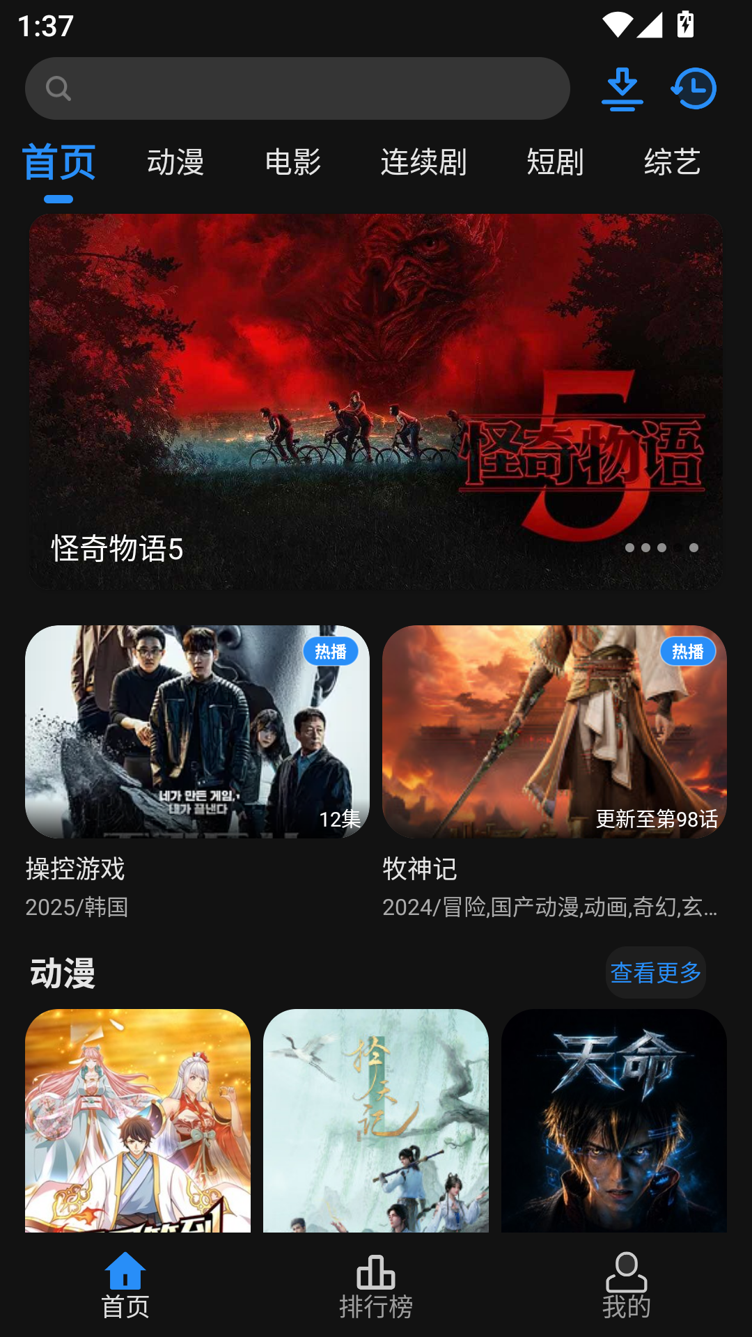 NMTV最新版