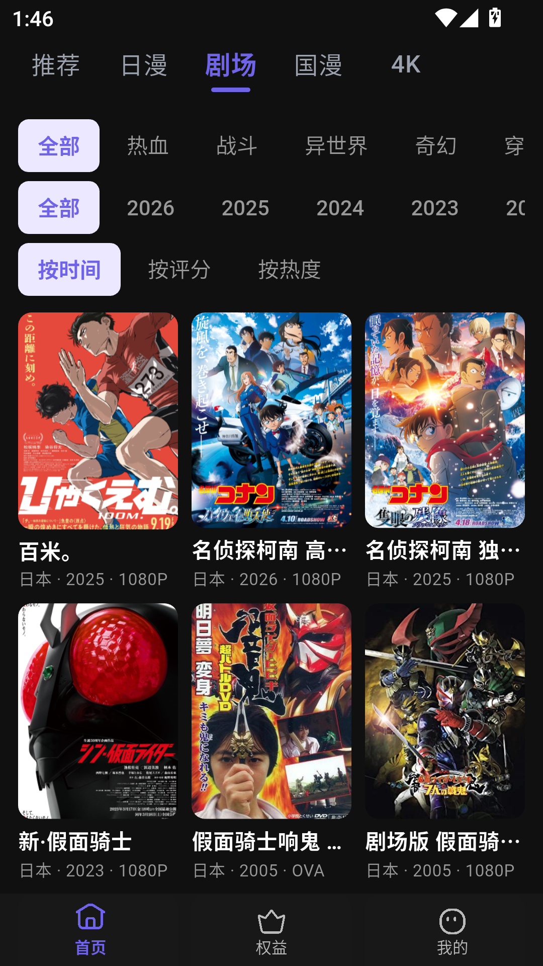 牛番动漫app最新版