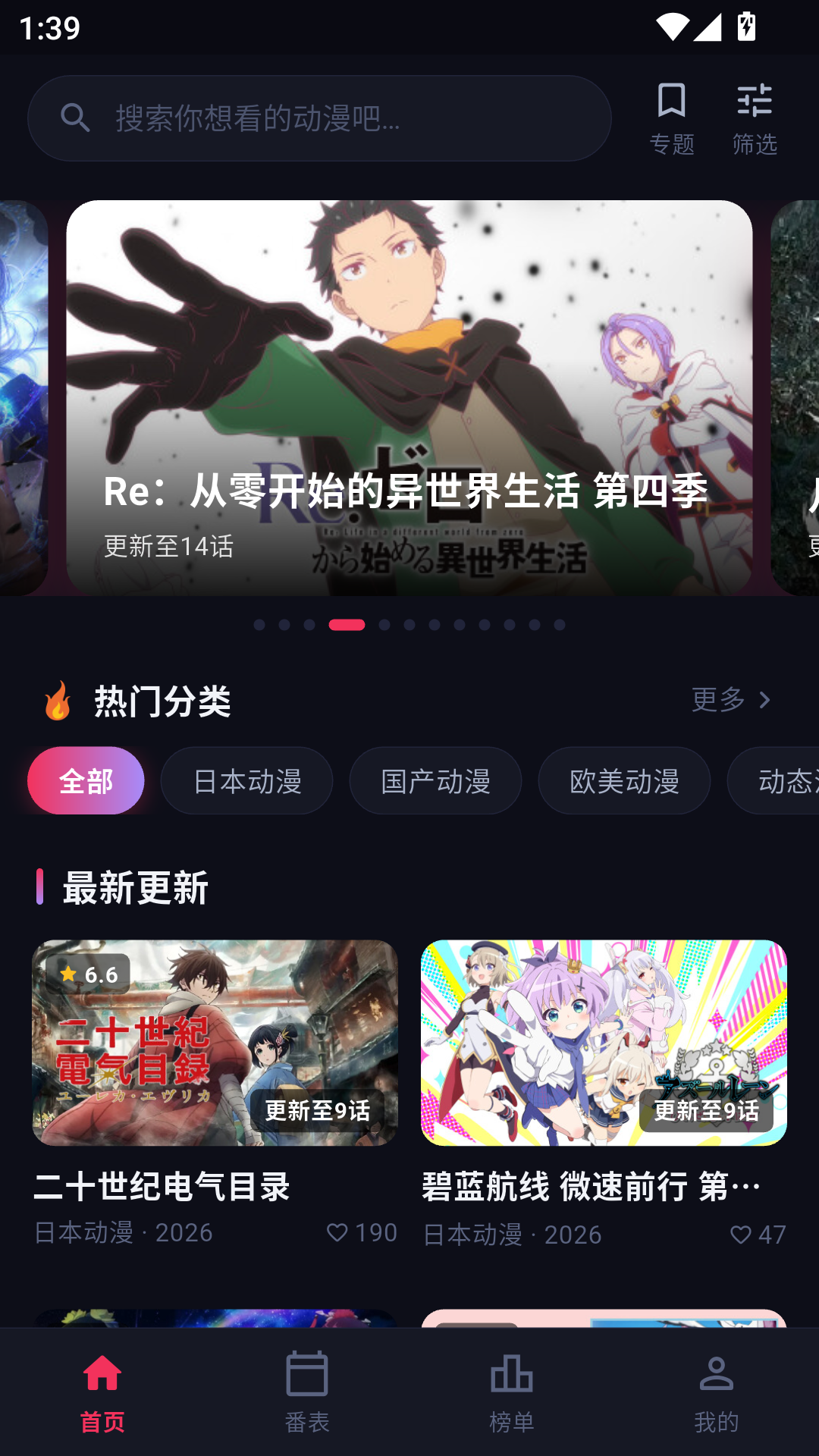 路漫漫最新版app