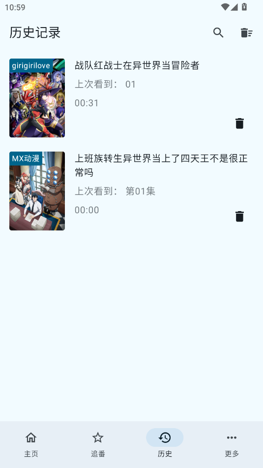 纯纯看番app官方版